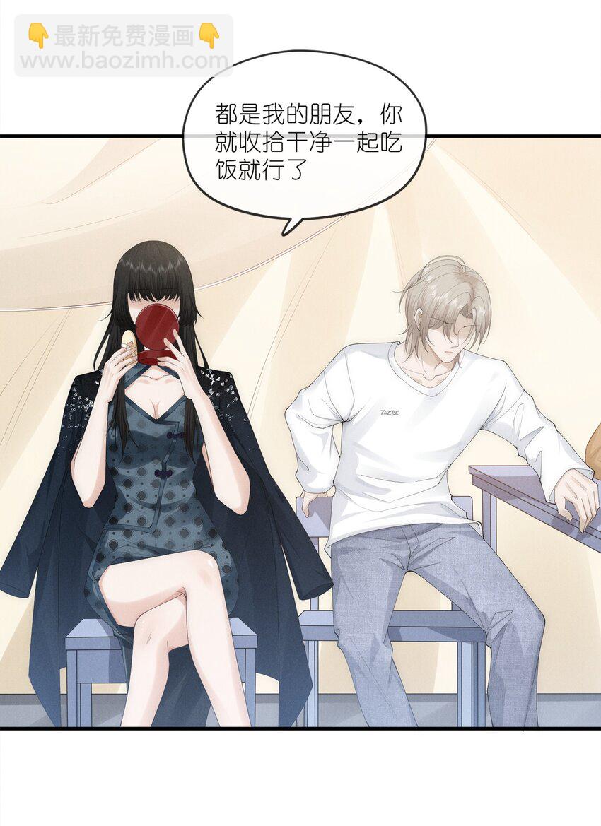 006 叶非(1/2)-第6话