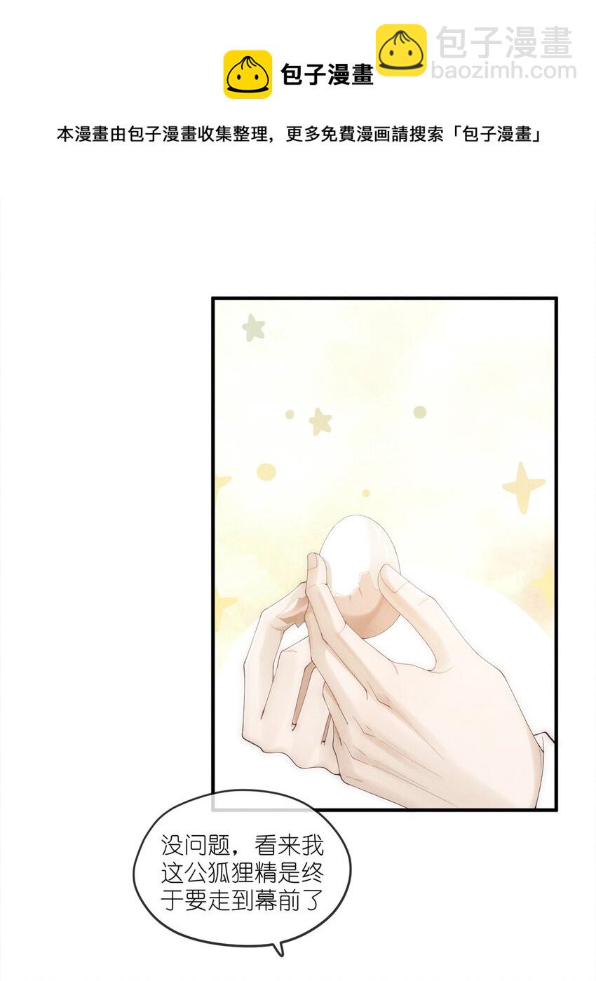 006 叶非(1/2)-第6话