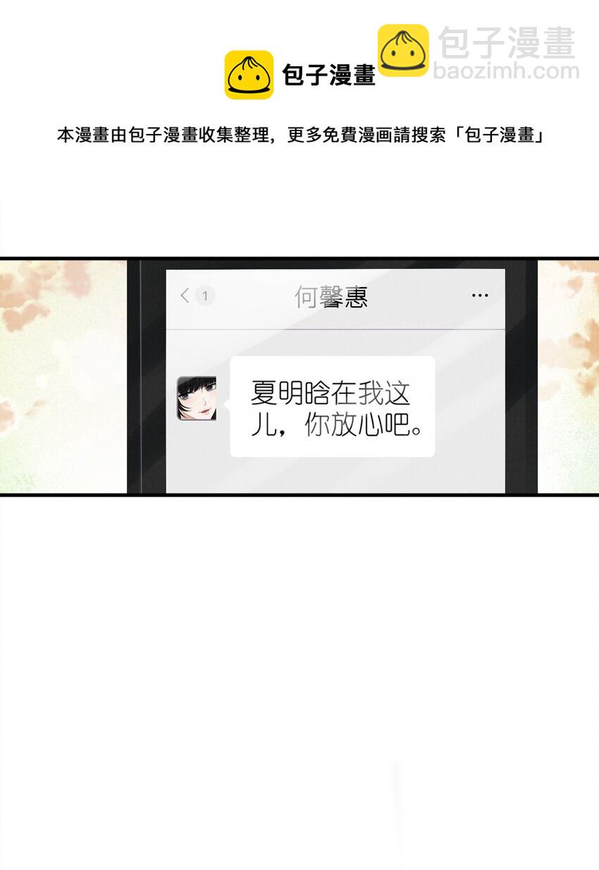 006 叶非(1/2)-第6话