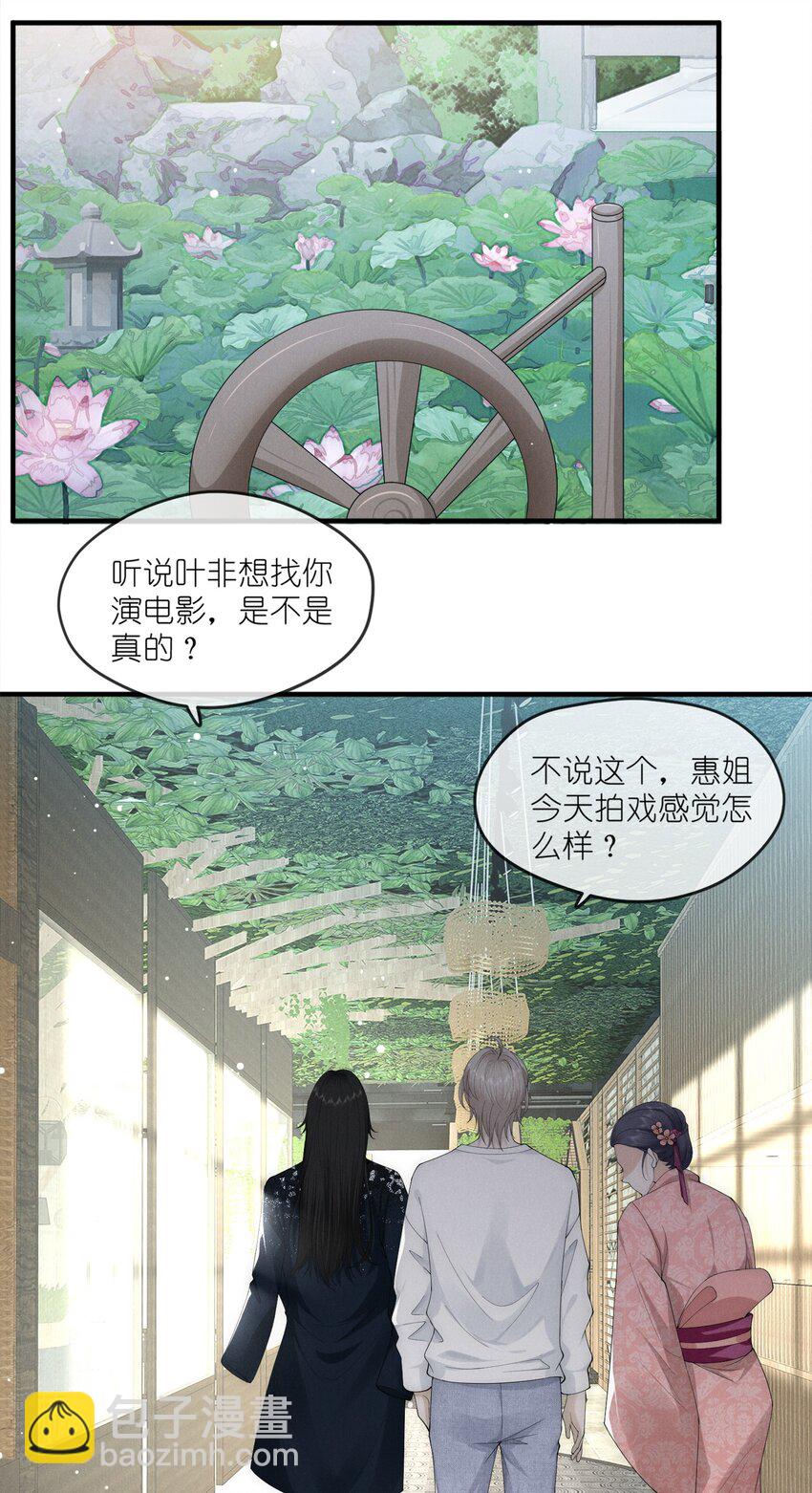 006 叶非(1/2)-第6话