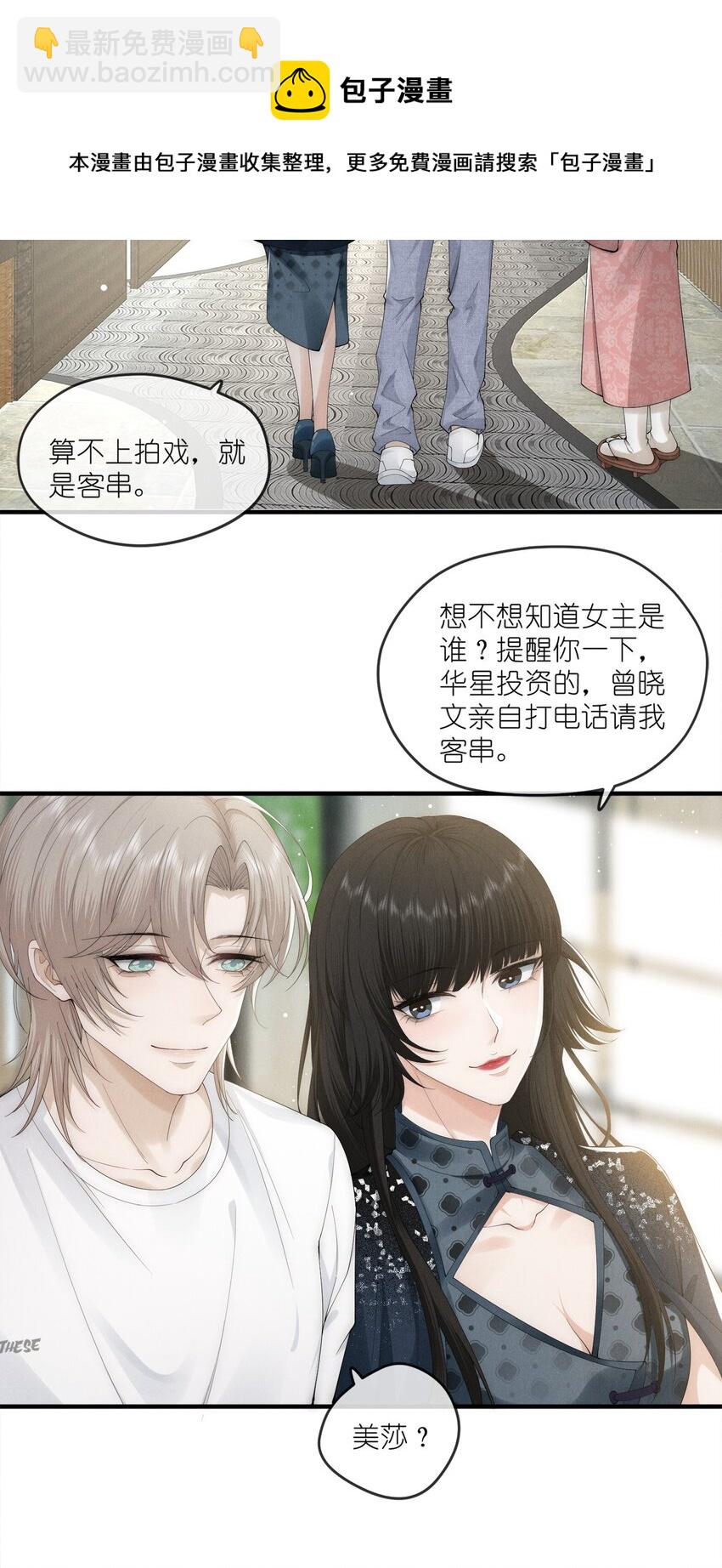 006 叶非(1/2)-第6话