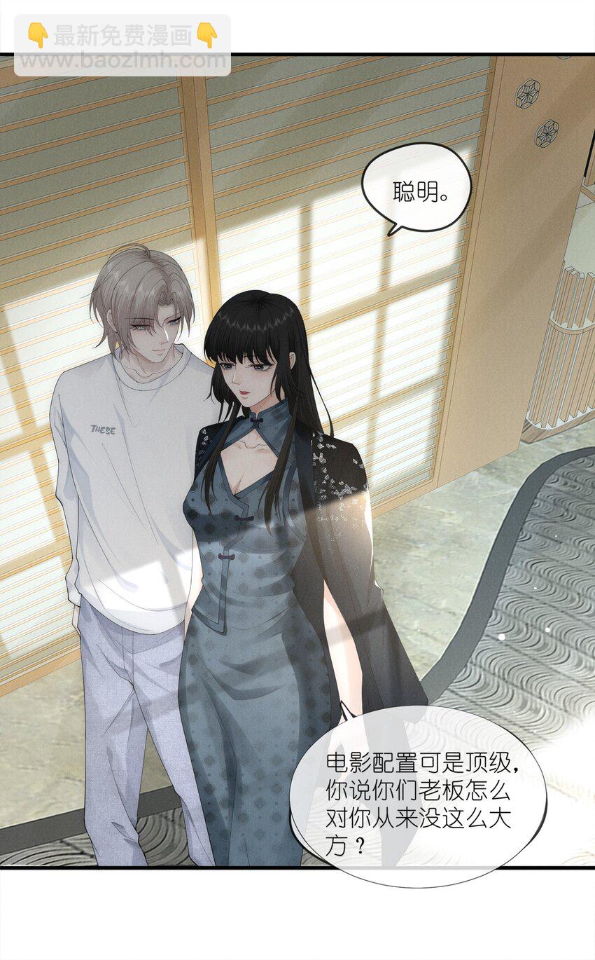 006 叶非(1/2)-第6话