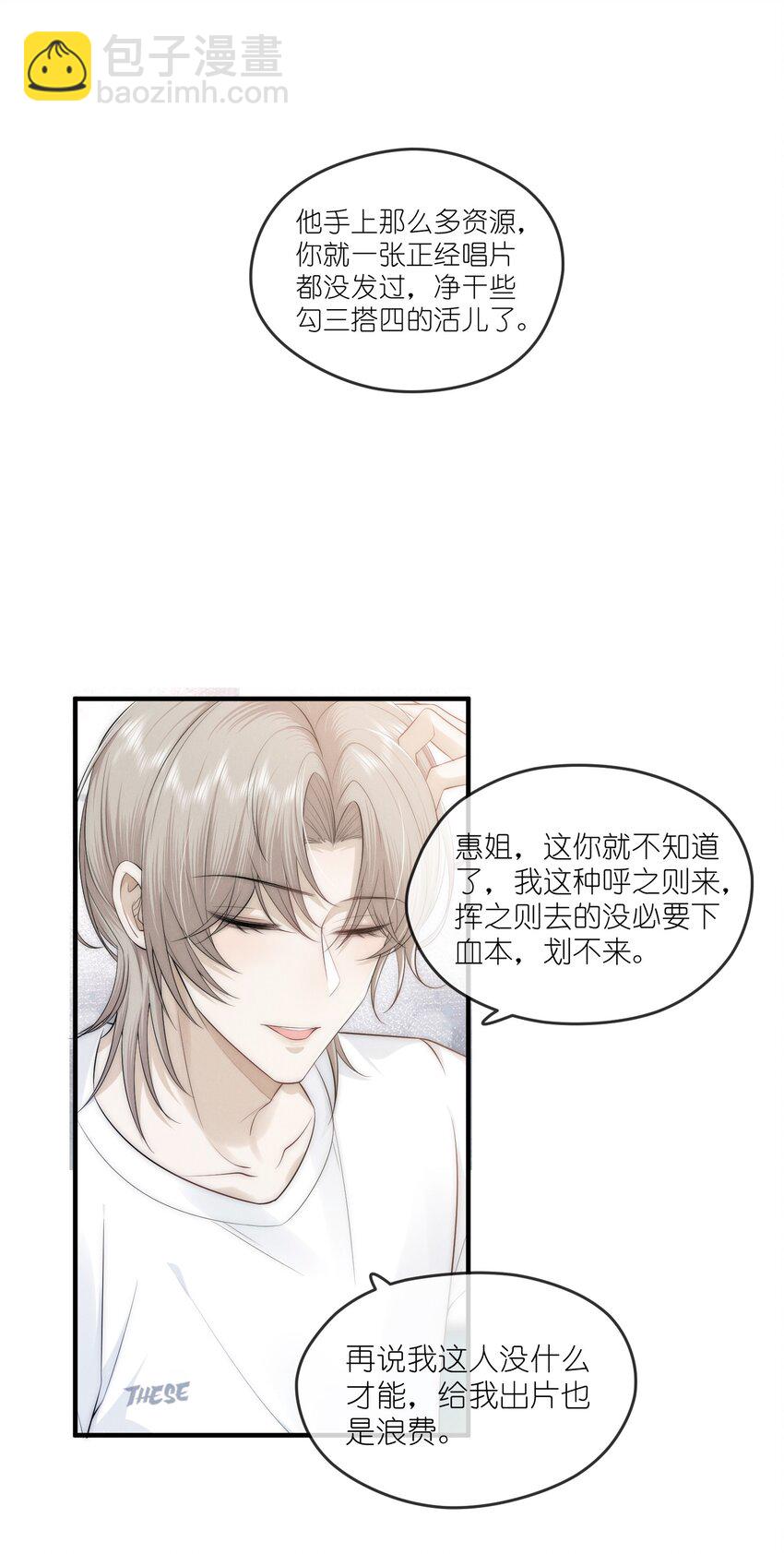 006 叶非(1/2)-第6话