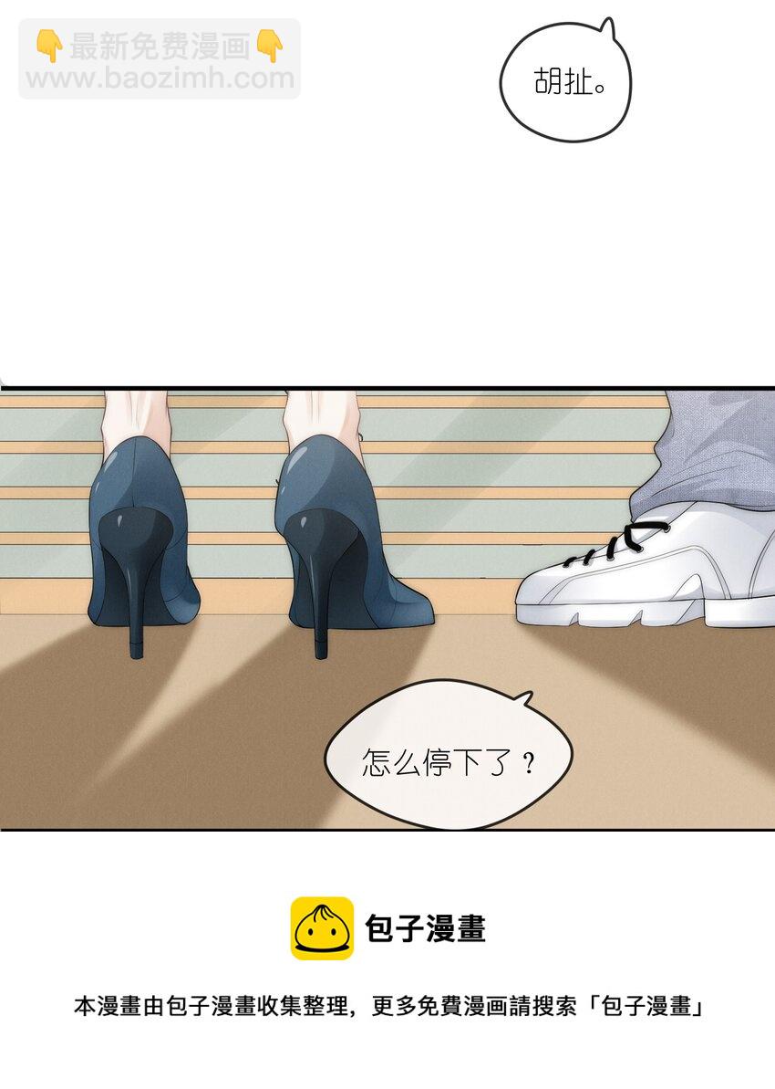 006 叶非(1/2)-第6话