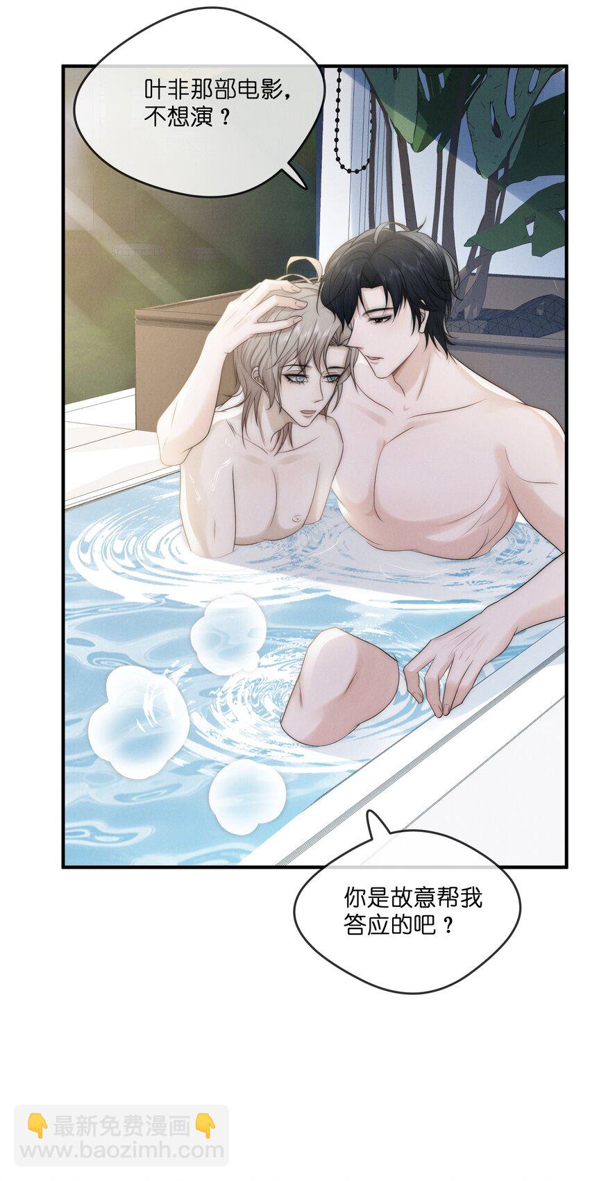 010 发病(1/2)-第10话