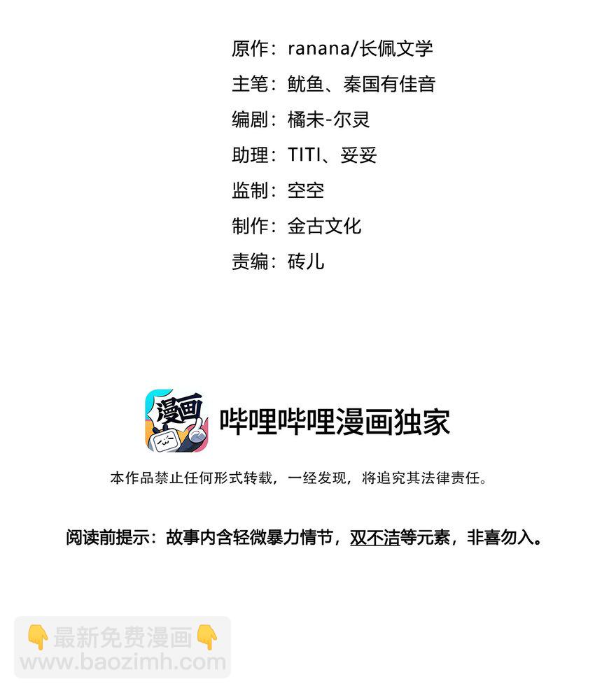 010 发病(1/2)-第10话