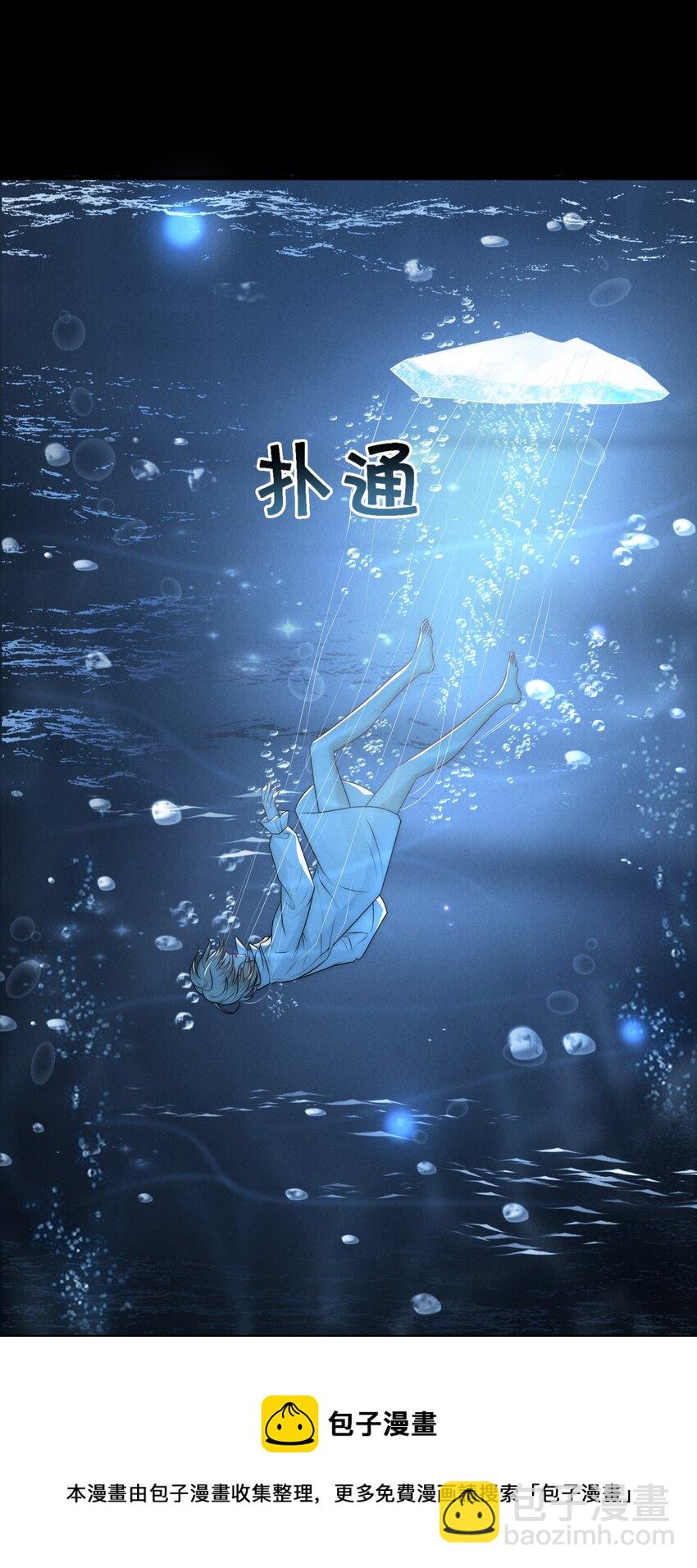 010 发病(1/2)-第10话