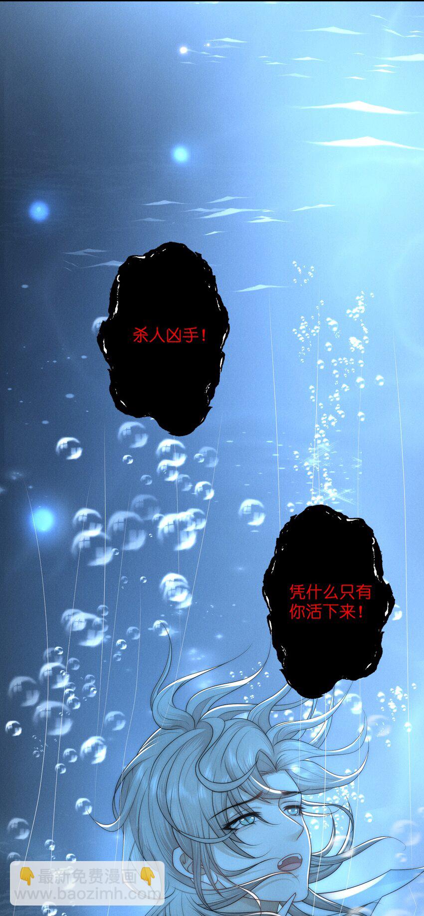 010 发病(1/2)-第10话