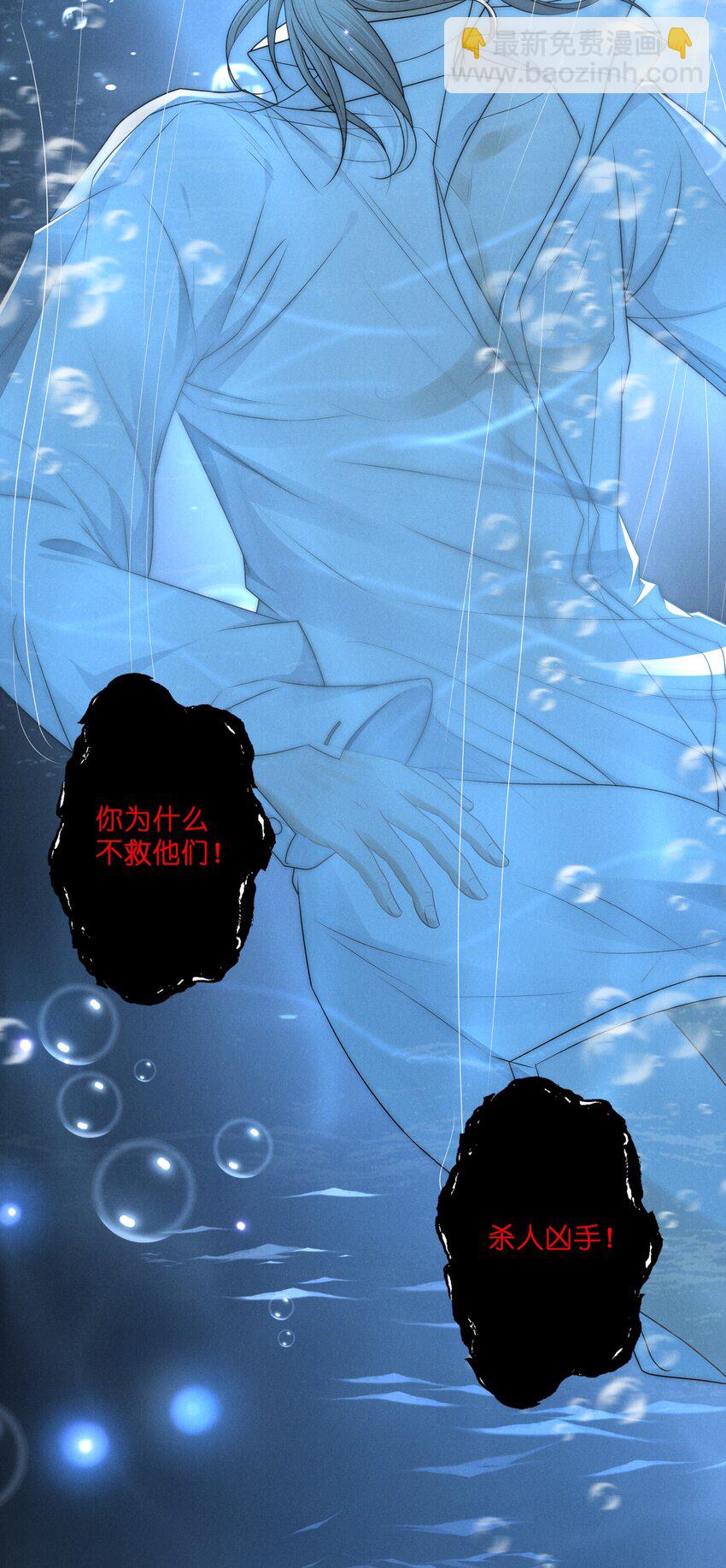 010 发病(1/2)-第10话