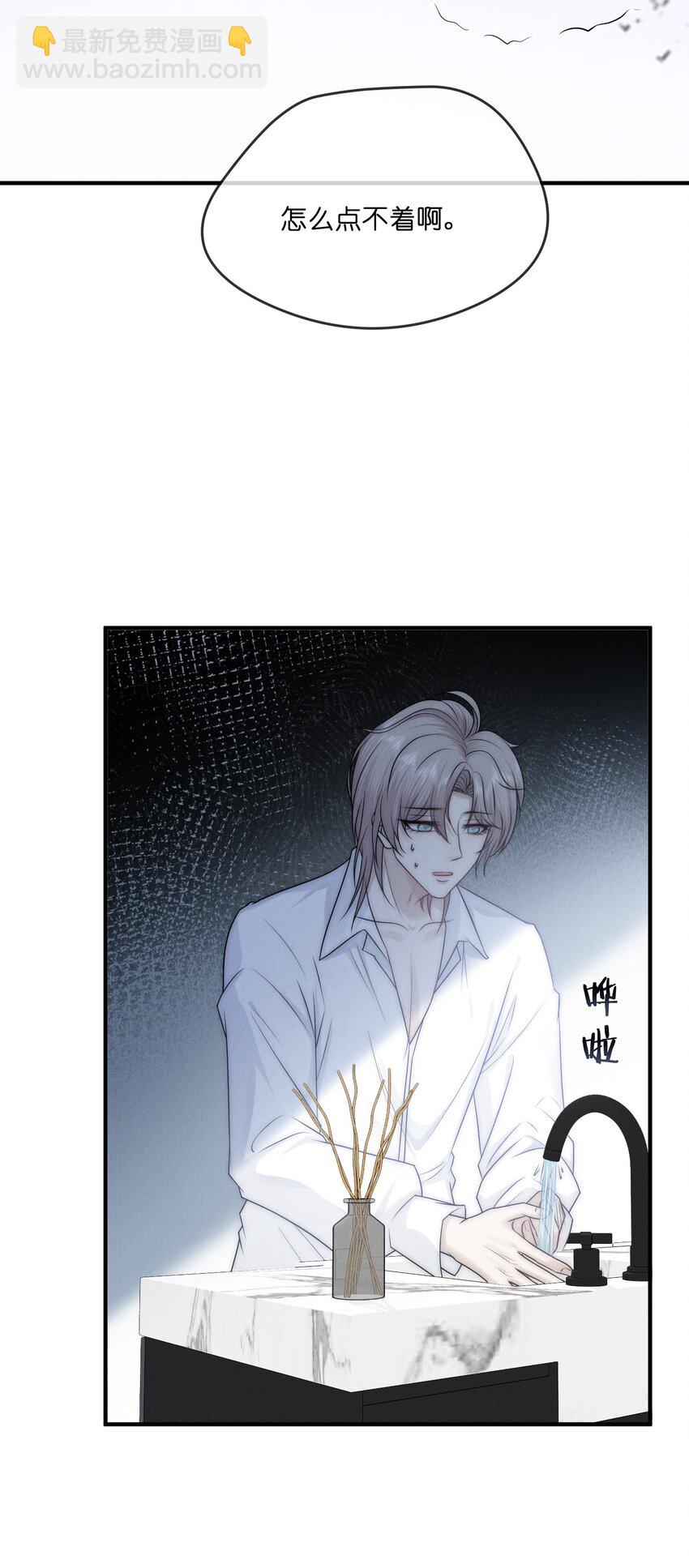 010 发病(1/2)-第10话