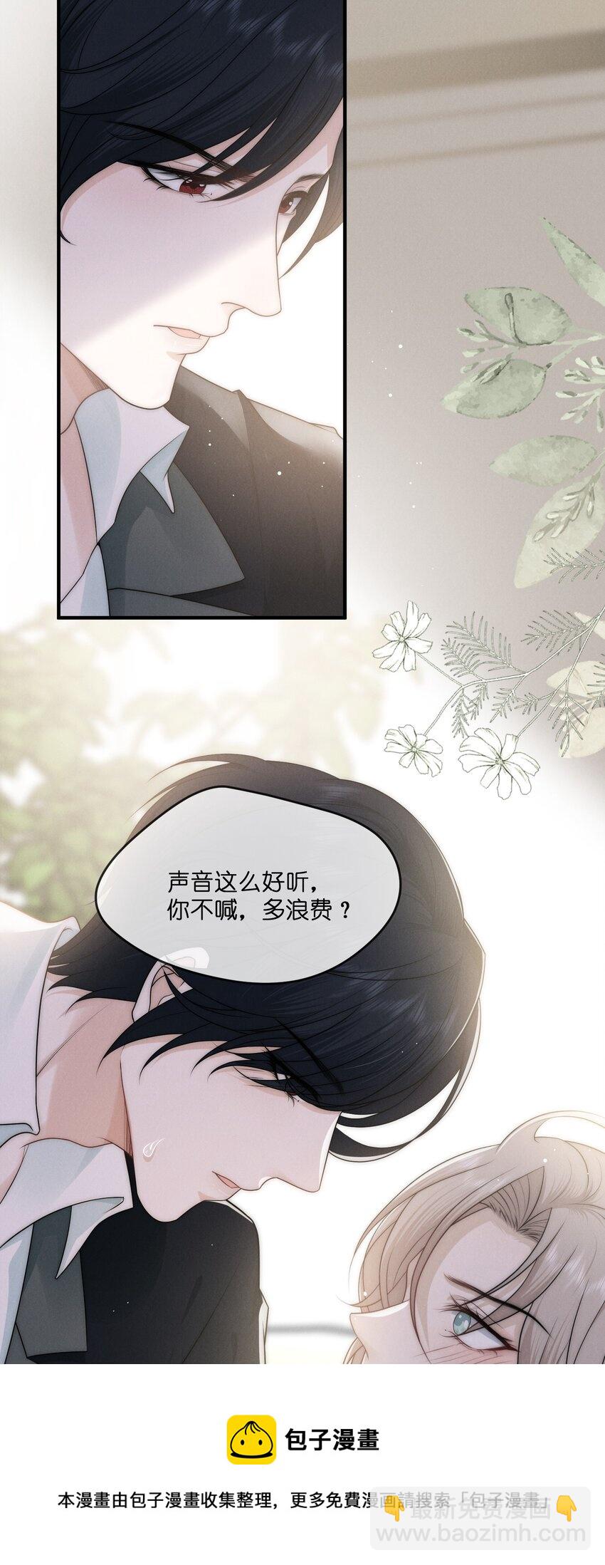 010 发病(1/2)-第10话