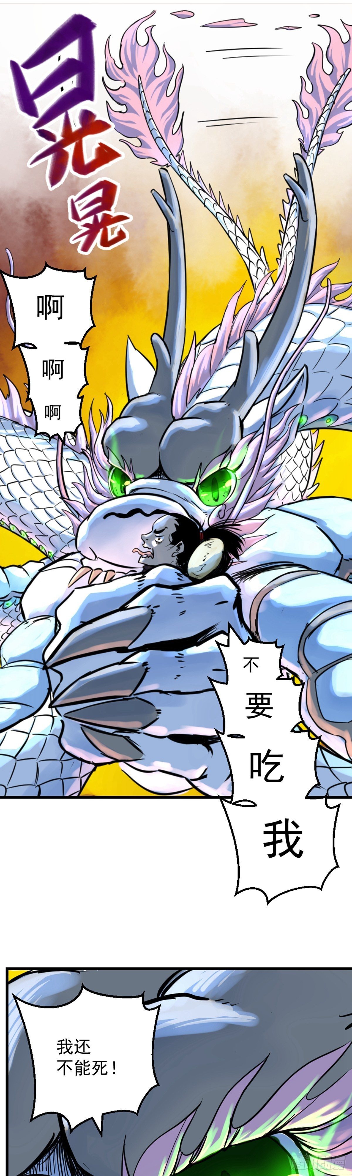 第2话(1/2)-第2话