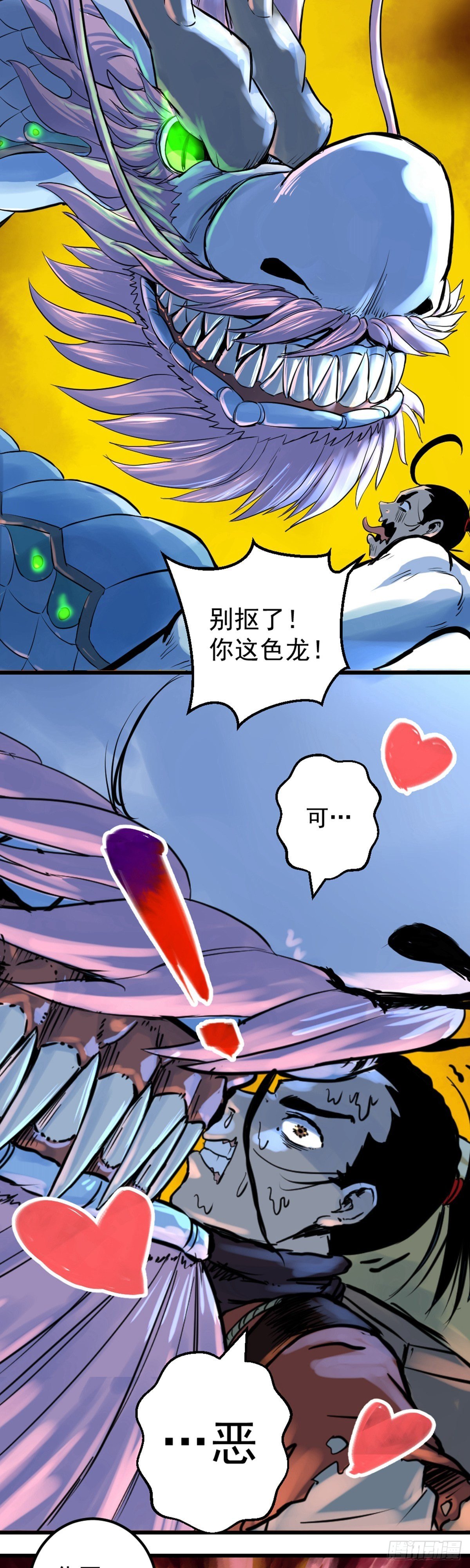 第2话(1/2)-第2话