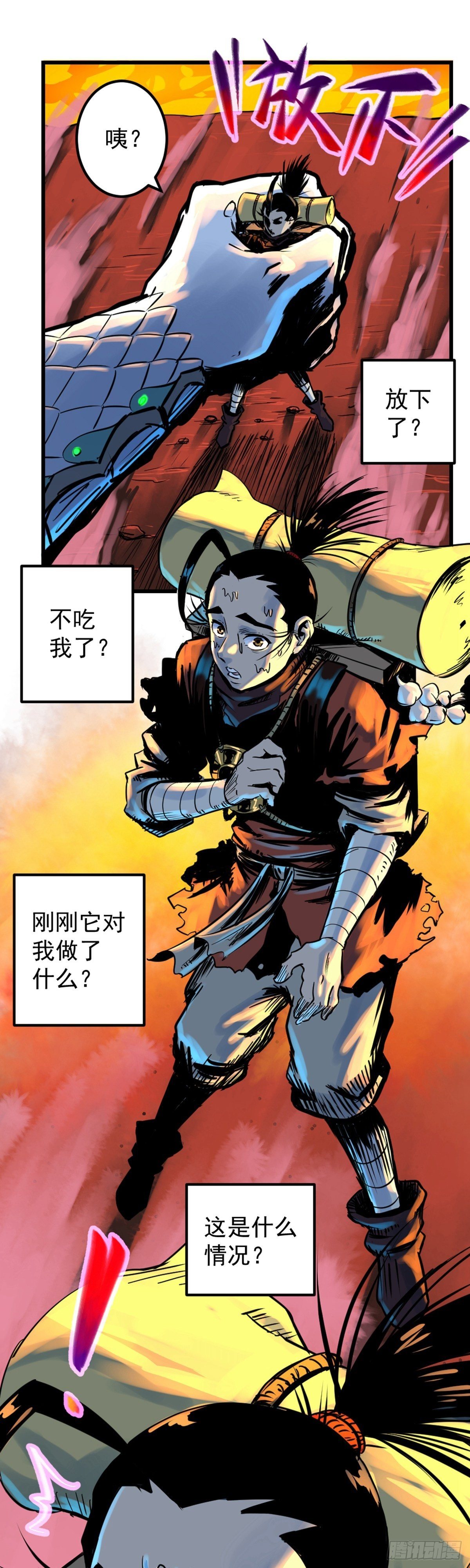 第2话(1/2)-第2话