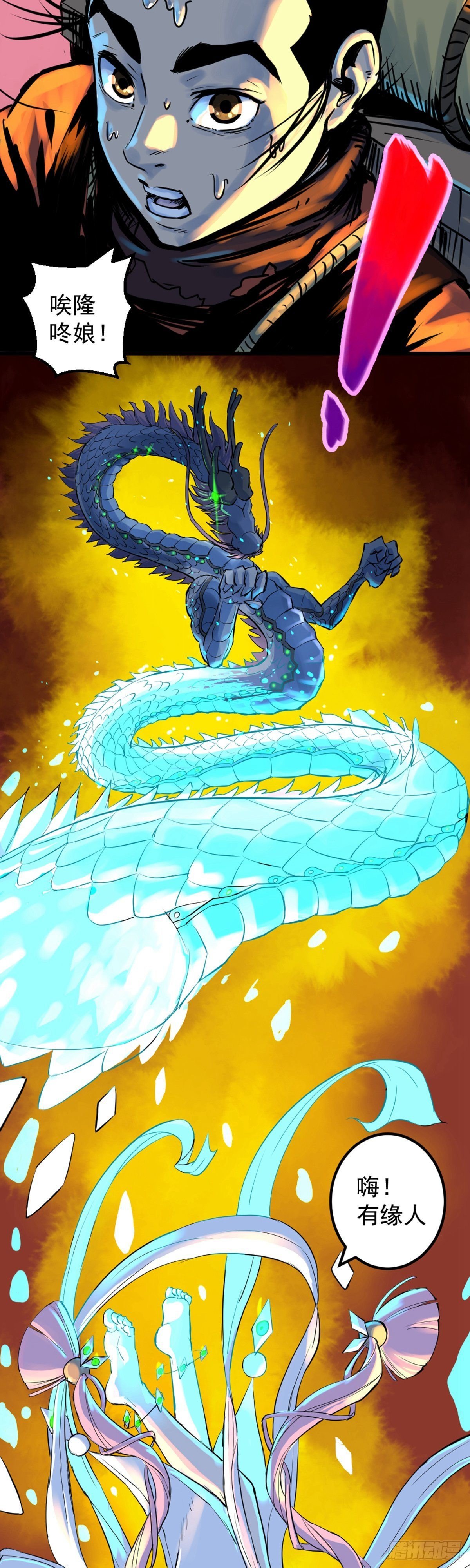 第2话(1/2)-第2话