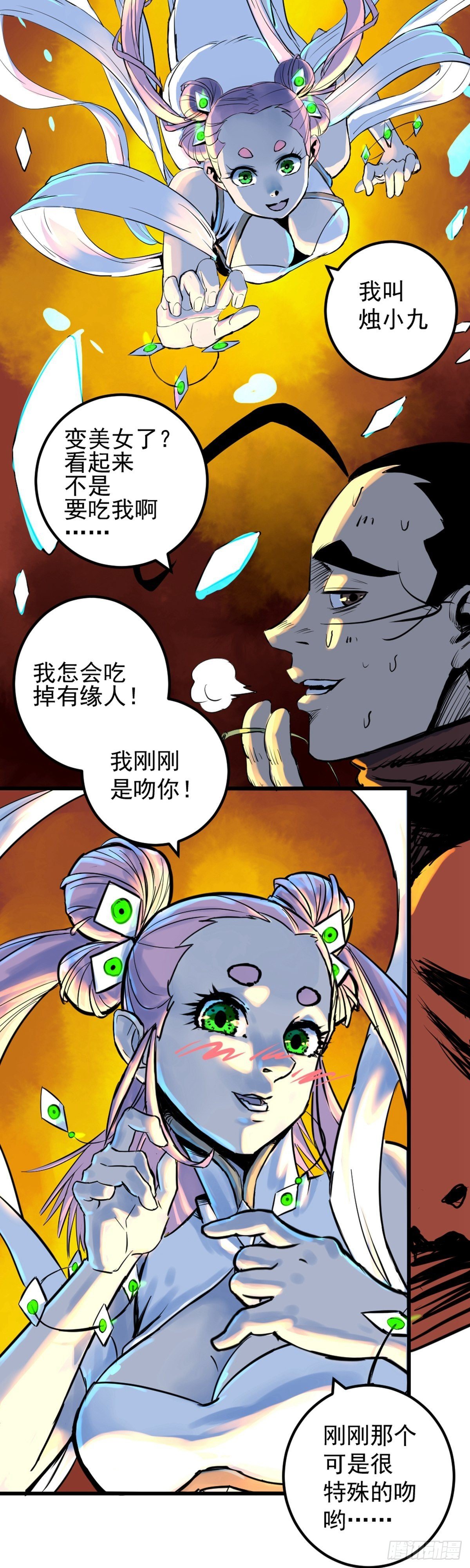 第2话(1/2)-第2话