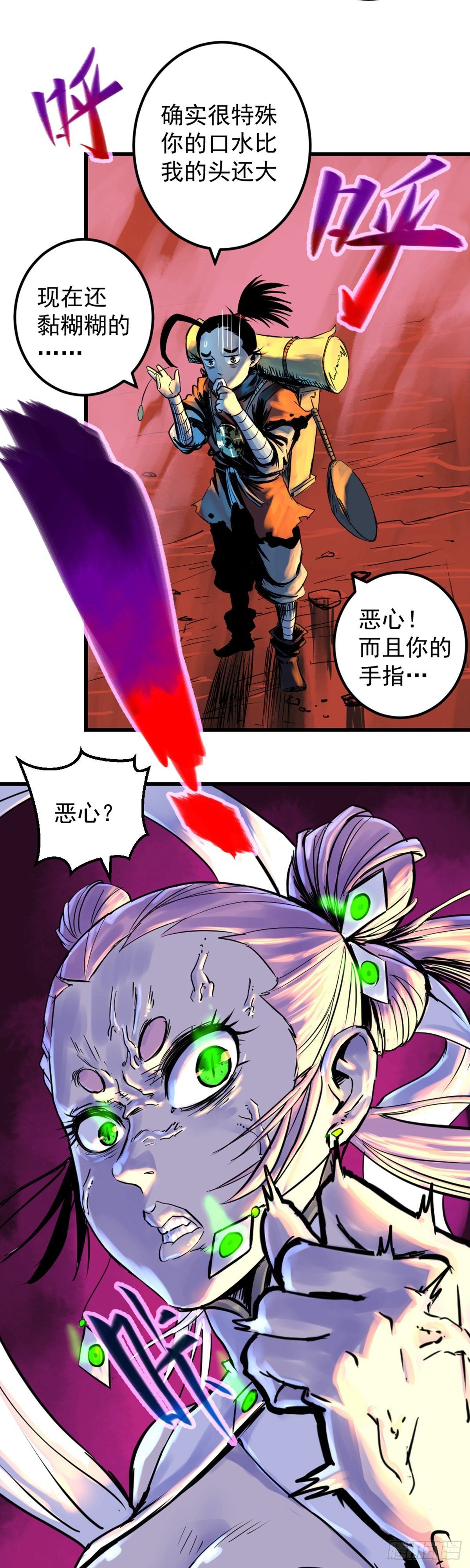 第2话(1/2)-第2话