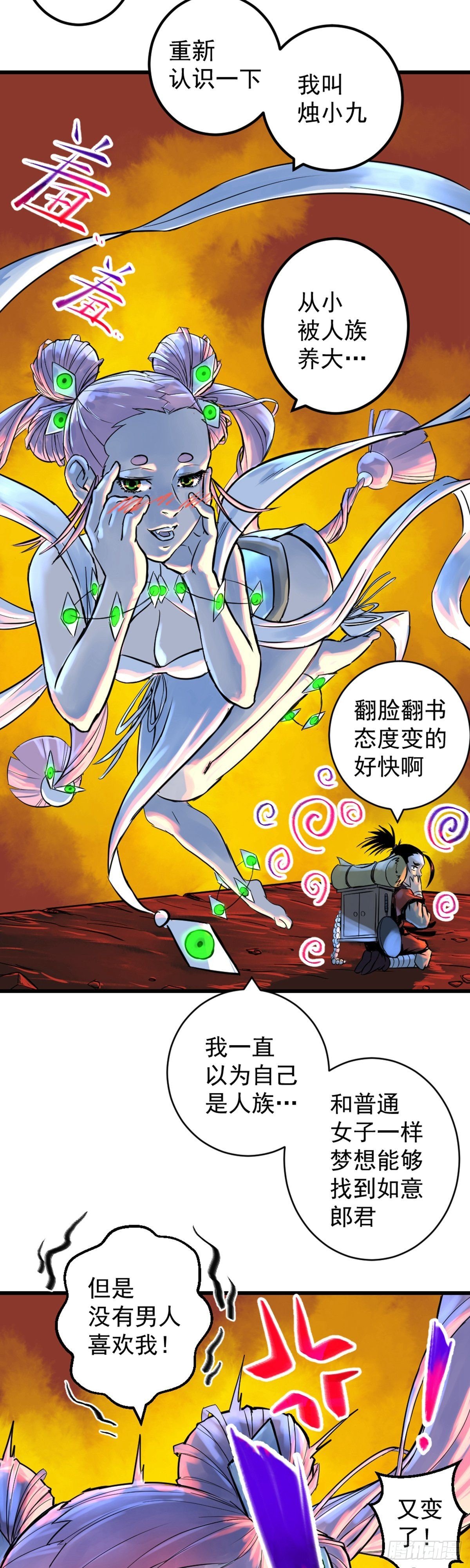 第2话(1/2)-第2话