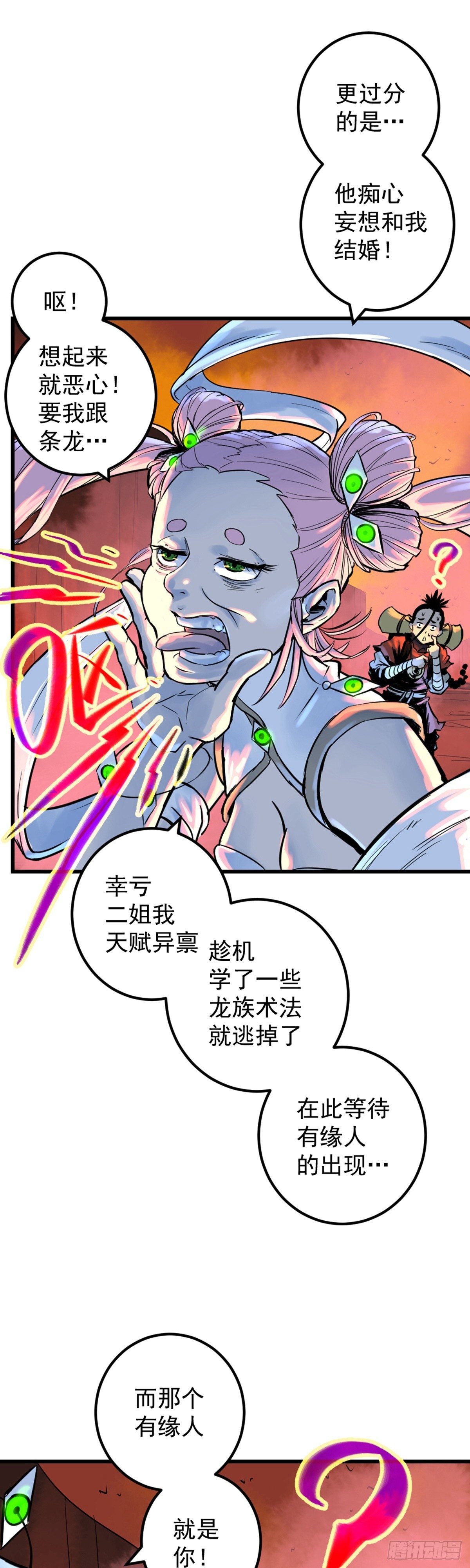 第2话(1/2)-第2话