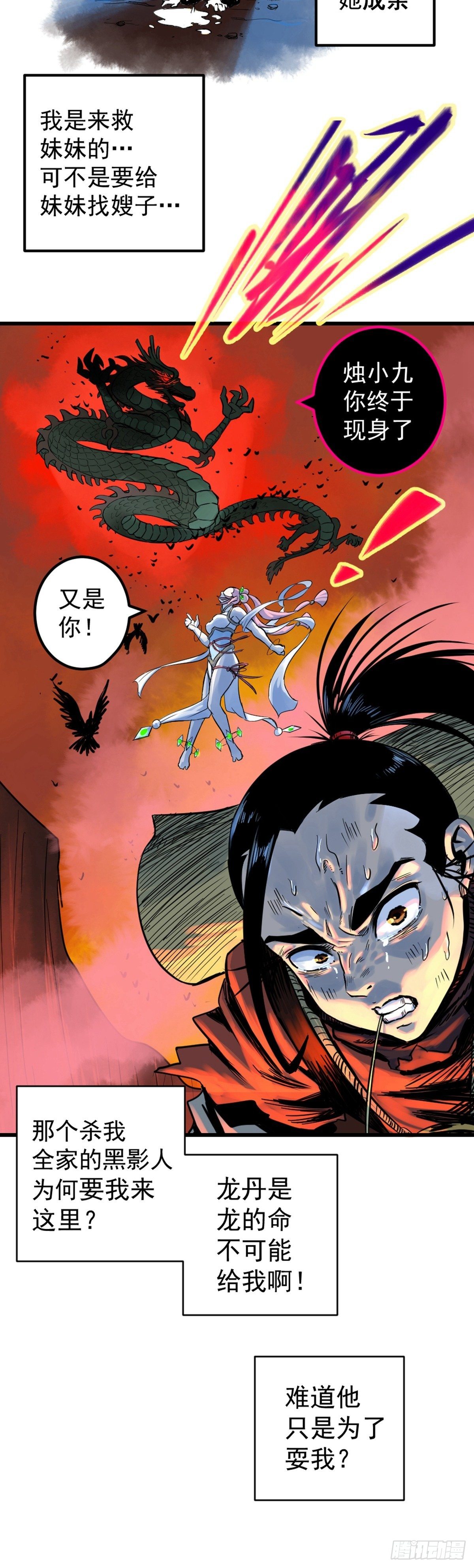 第2话(1/2)-第2话