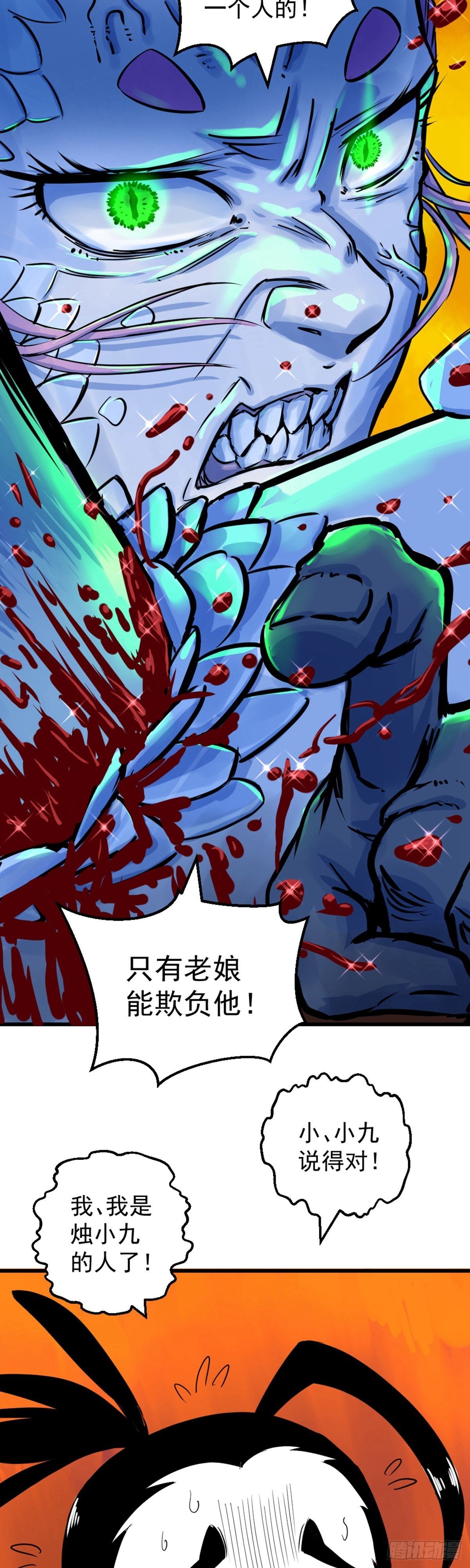 第2话(1/2)-第2话