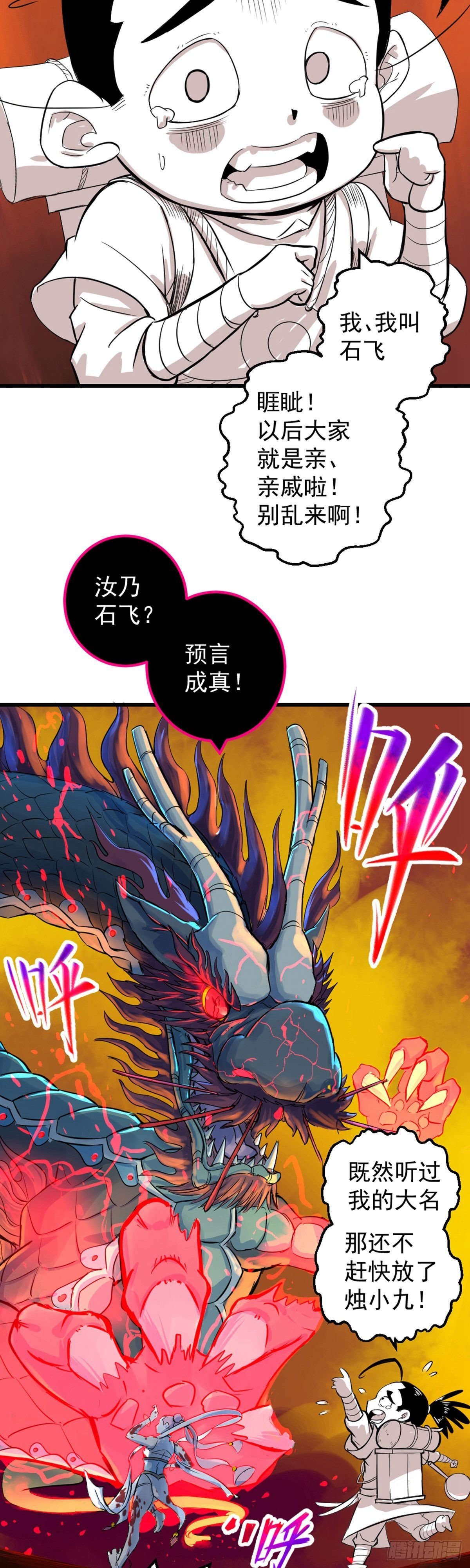 第2话(1/2)-第2话