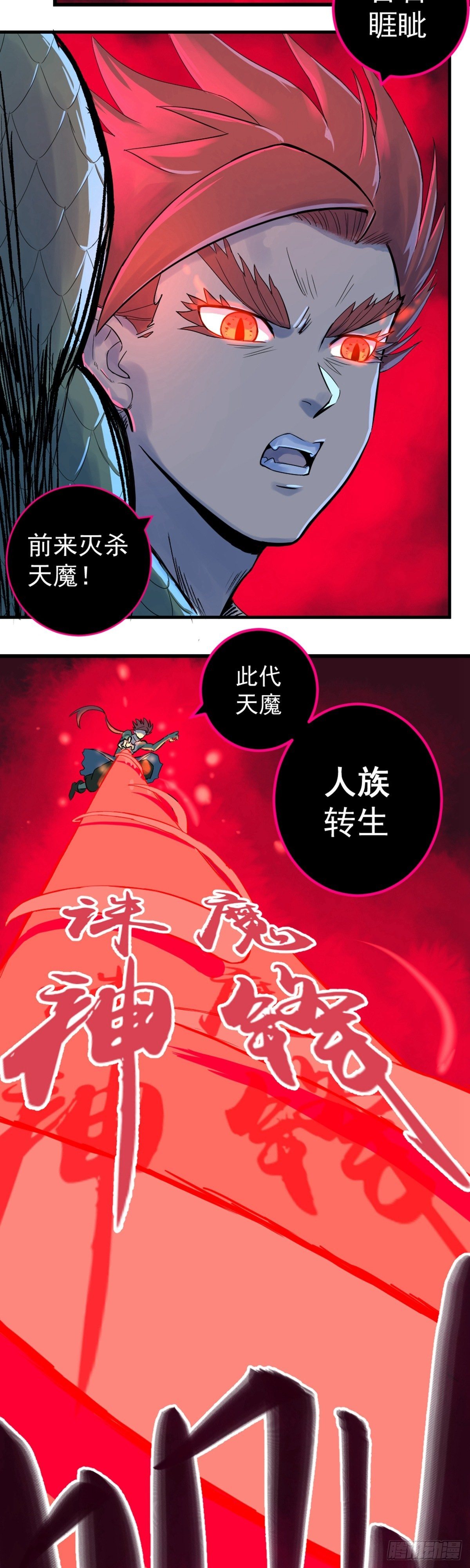 第2话(1/2)-第2话