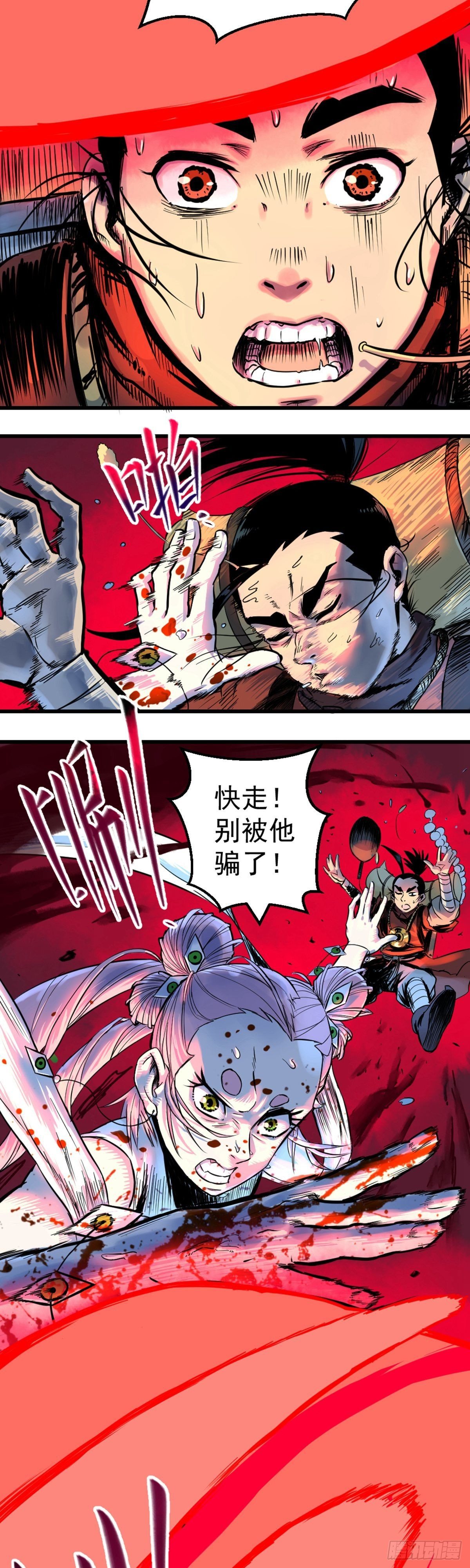 第2话(1/2)-第2话