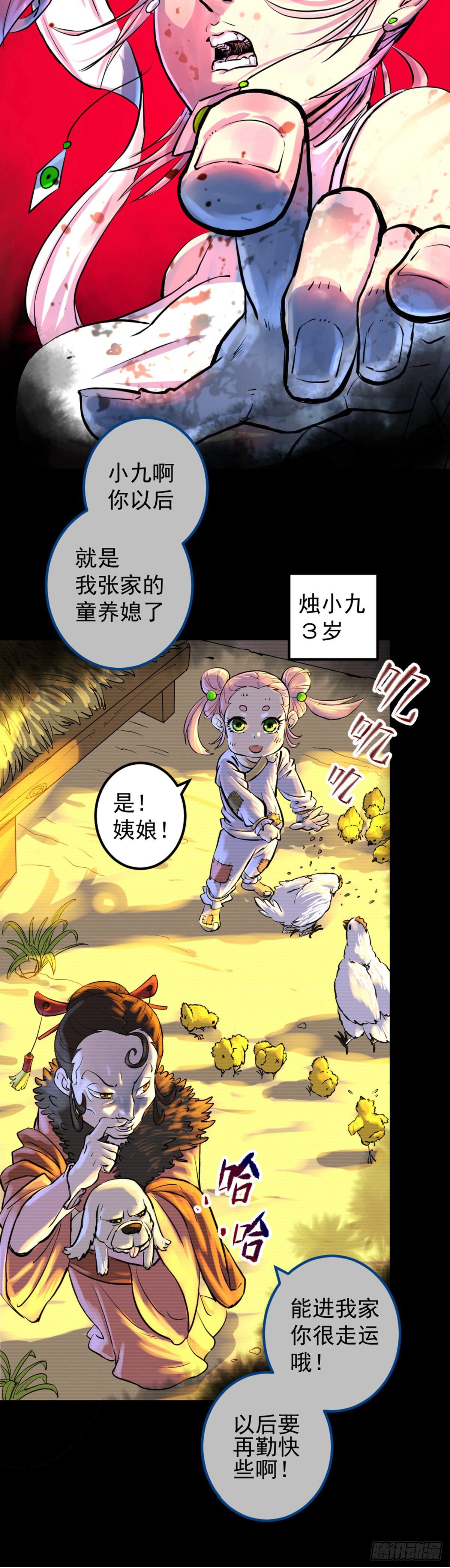 第2话(1/2)-第2话