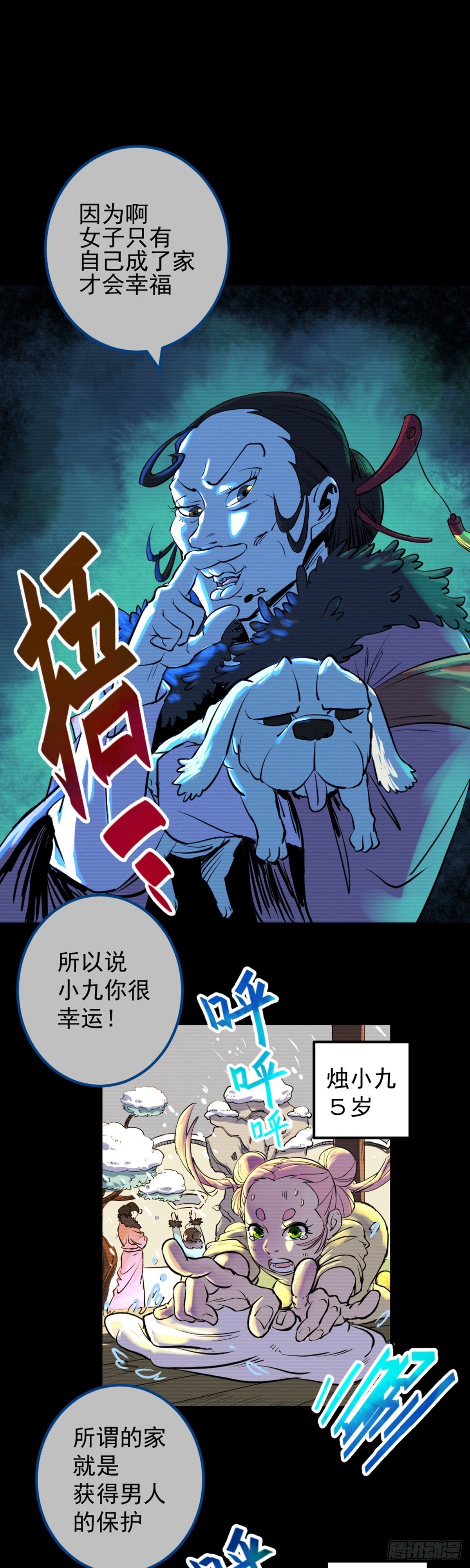 第2话(1/2)-第2话