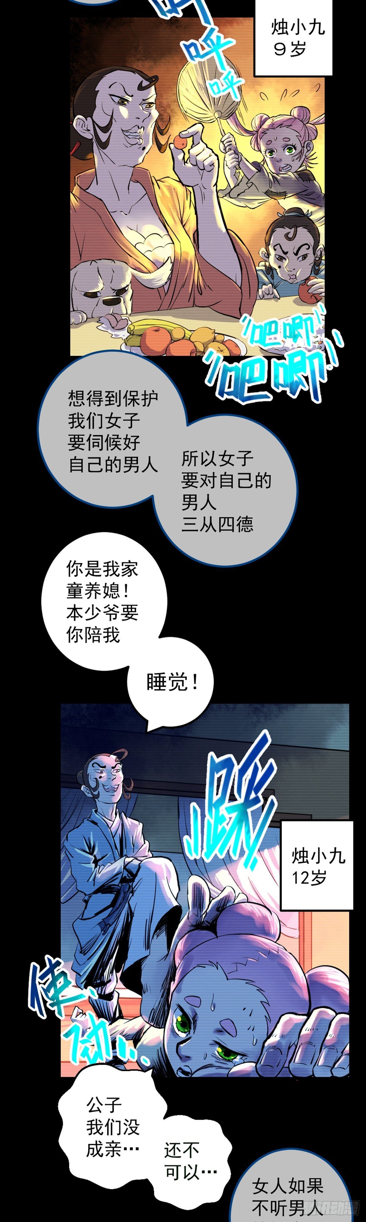 第2话(1/2)-第2话