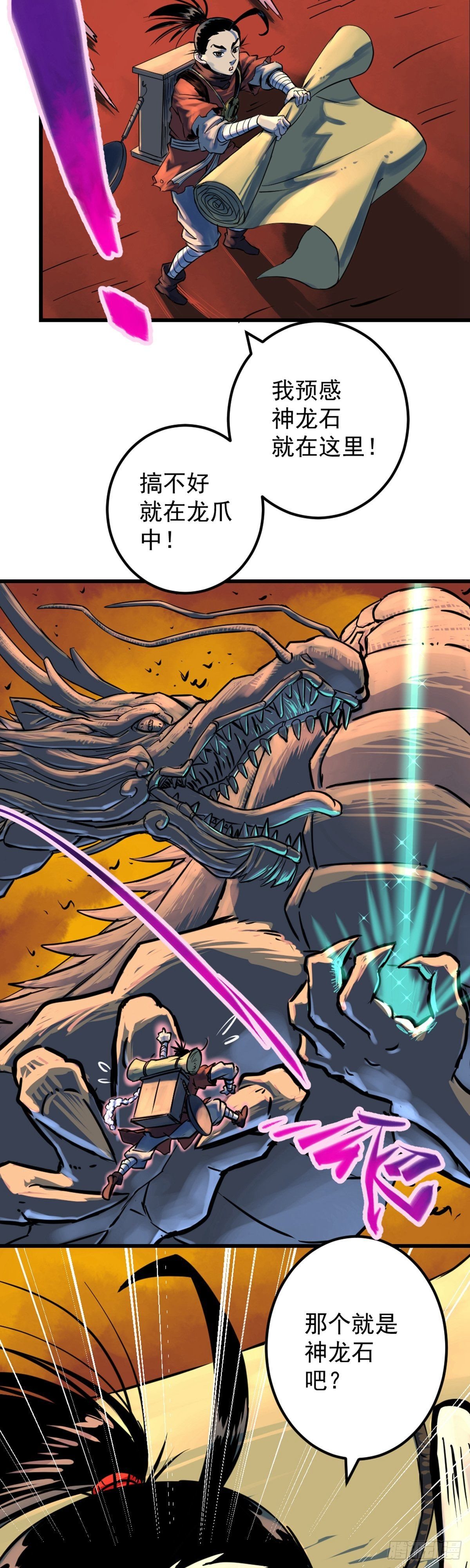 第2话(1/2)-第2话