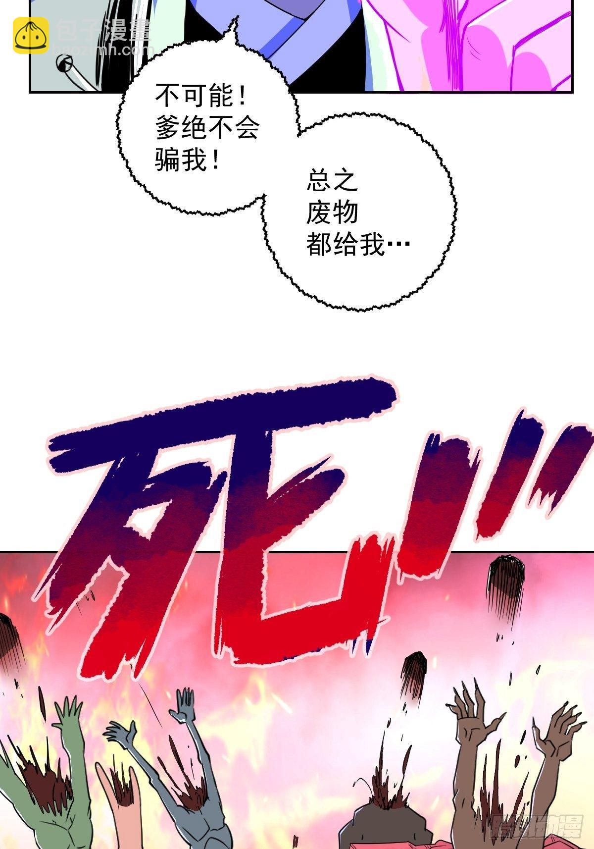 第12话(1/2)-第12话