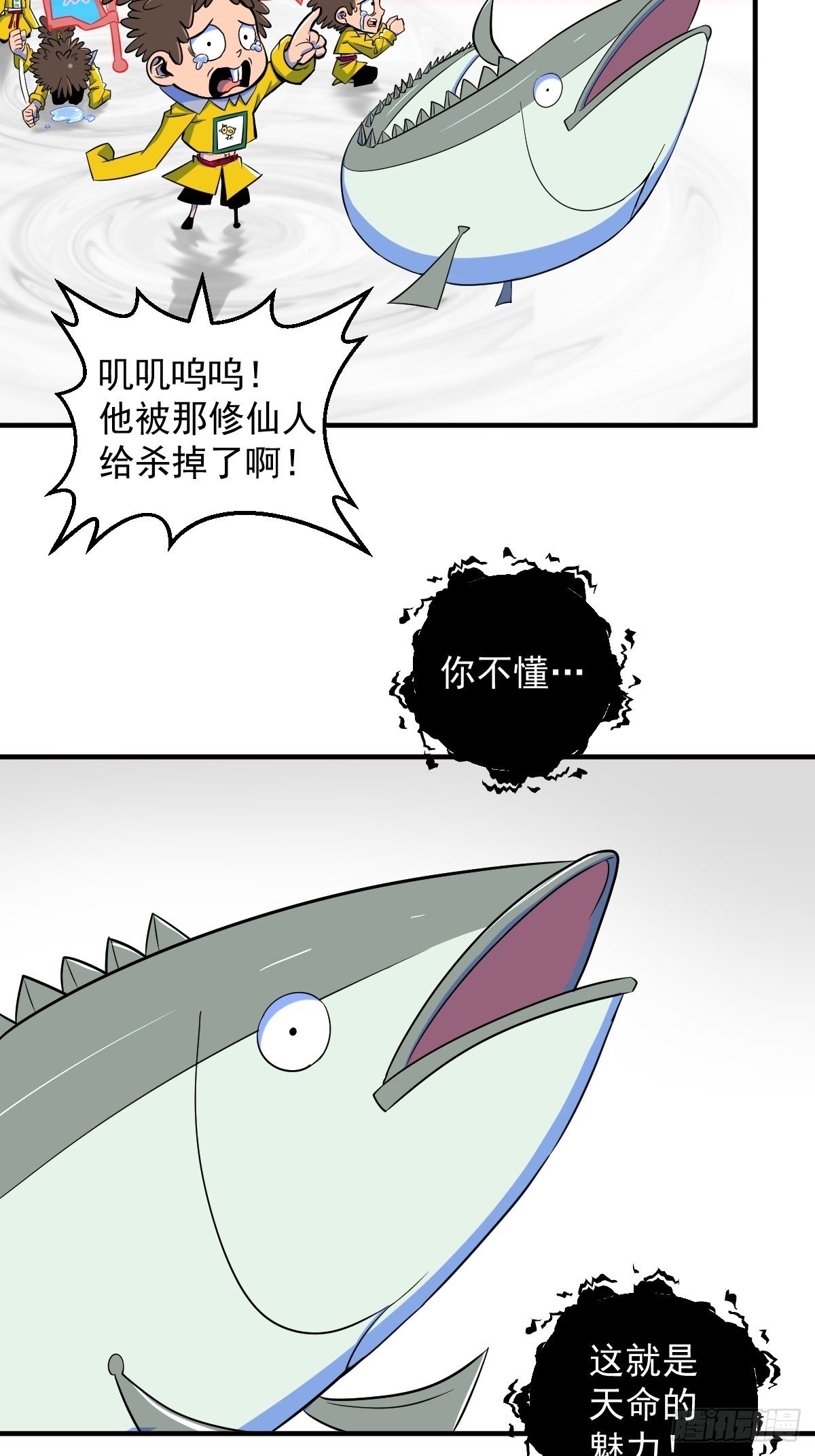 第12话(1/2)-第12话