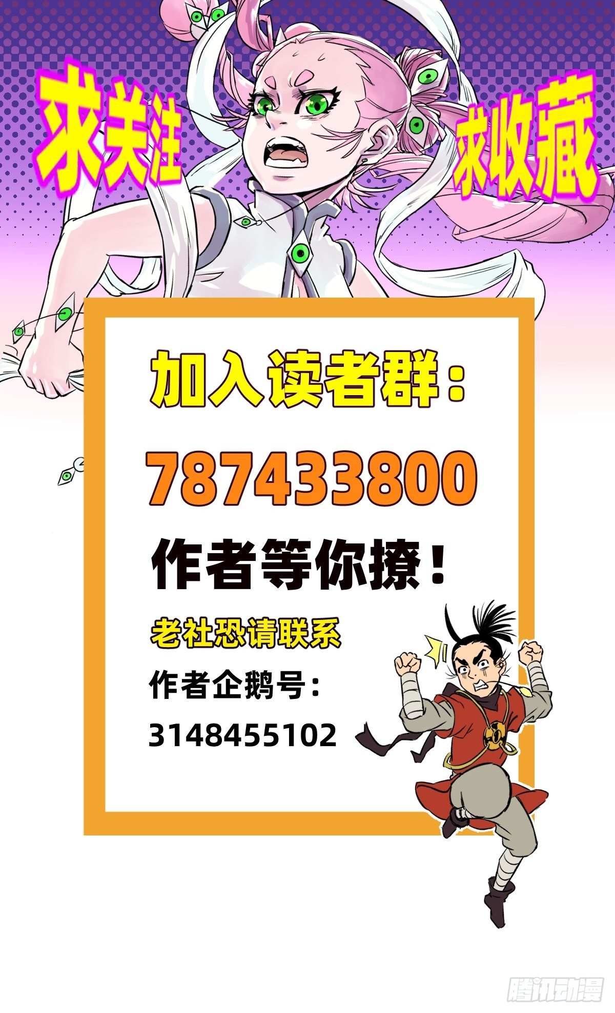 第14话(1/2)-第14话