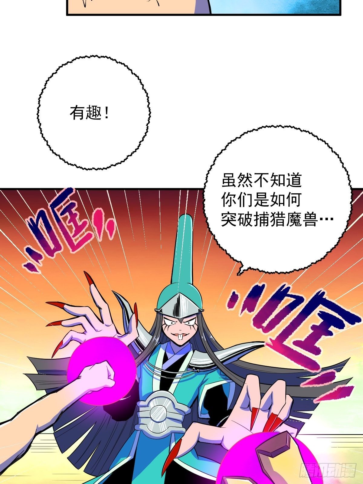 第14话(1/2)-第14话