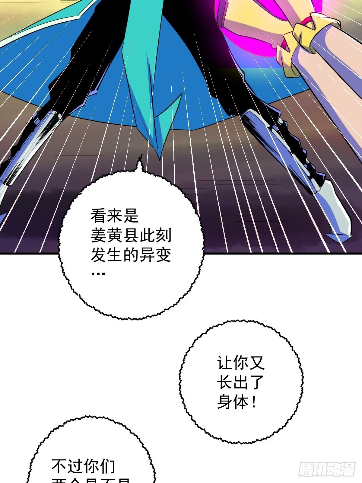 第14话(1/2)-第14话