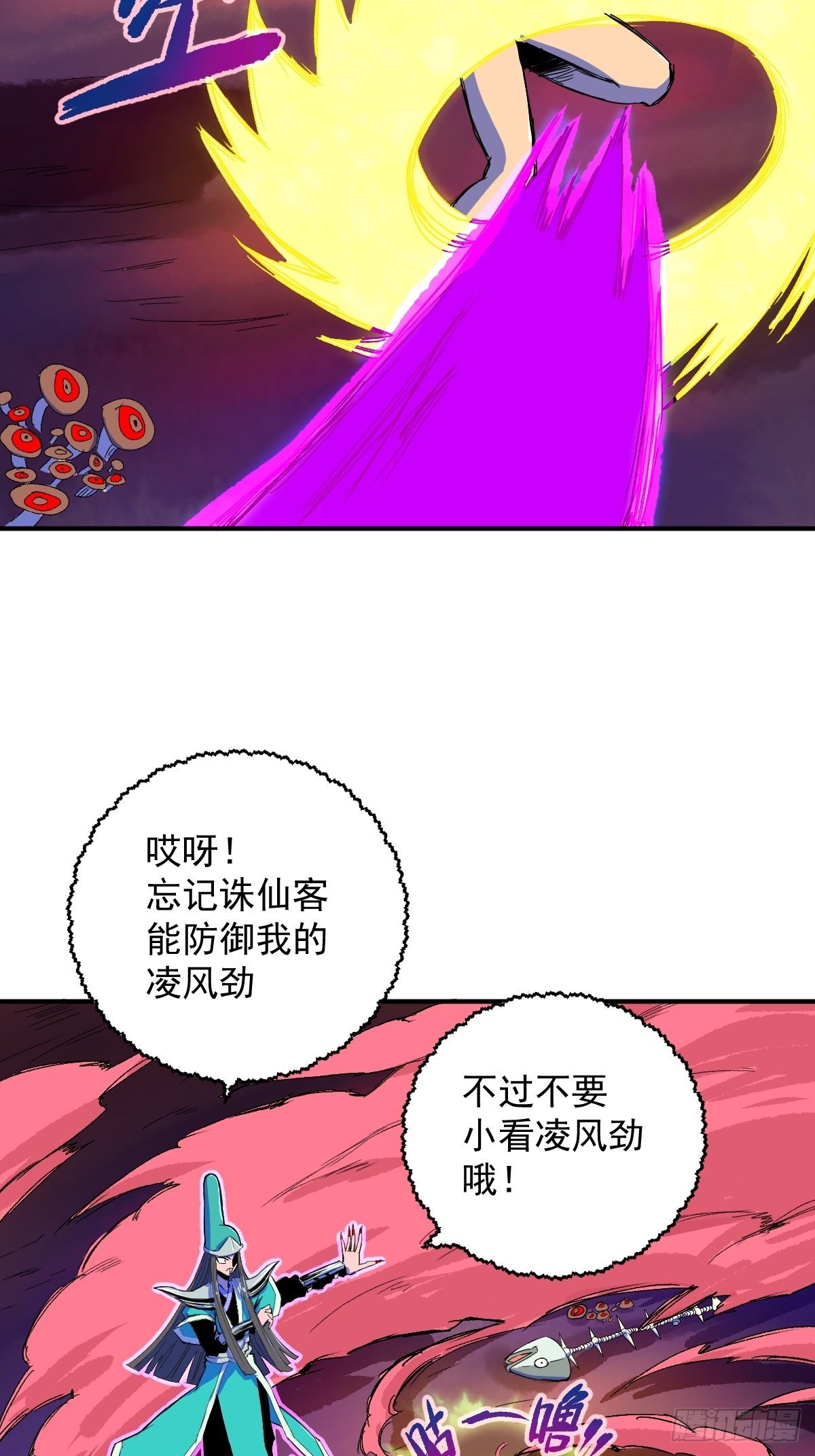 第14话(1/2)-第14话