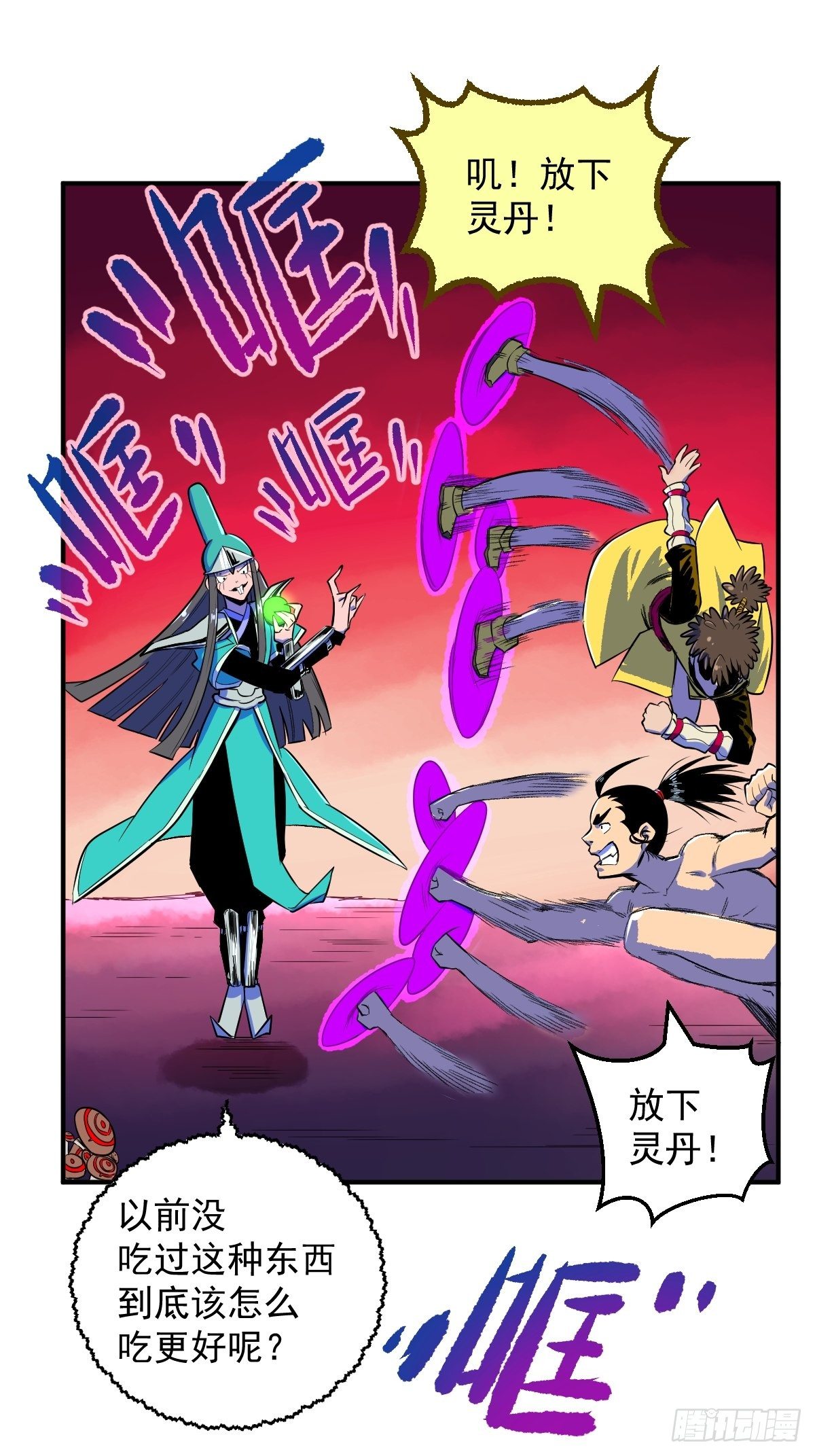 第14话(1/2)-第14话