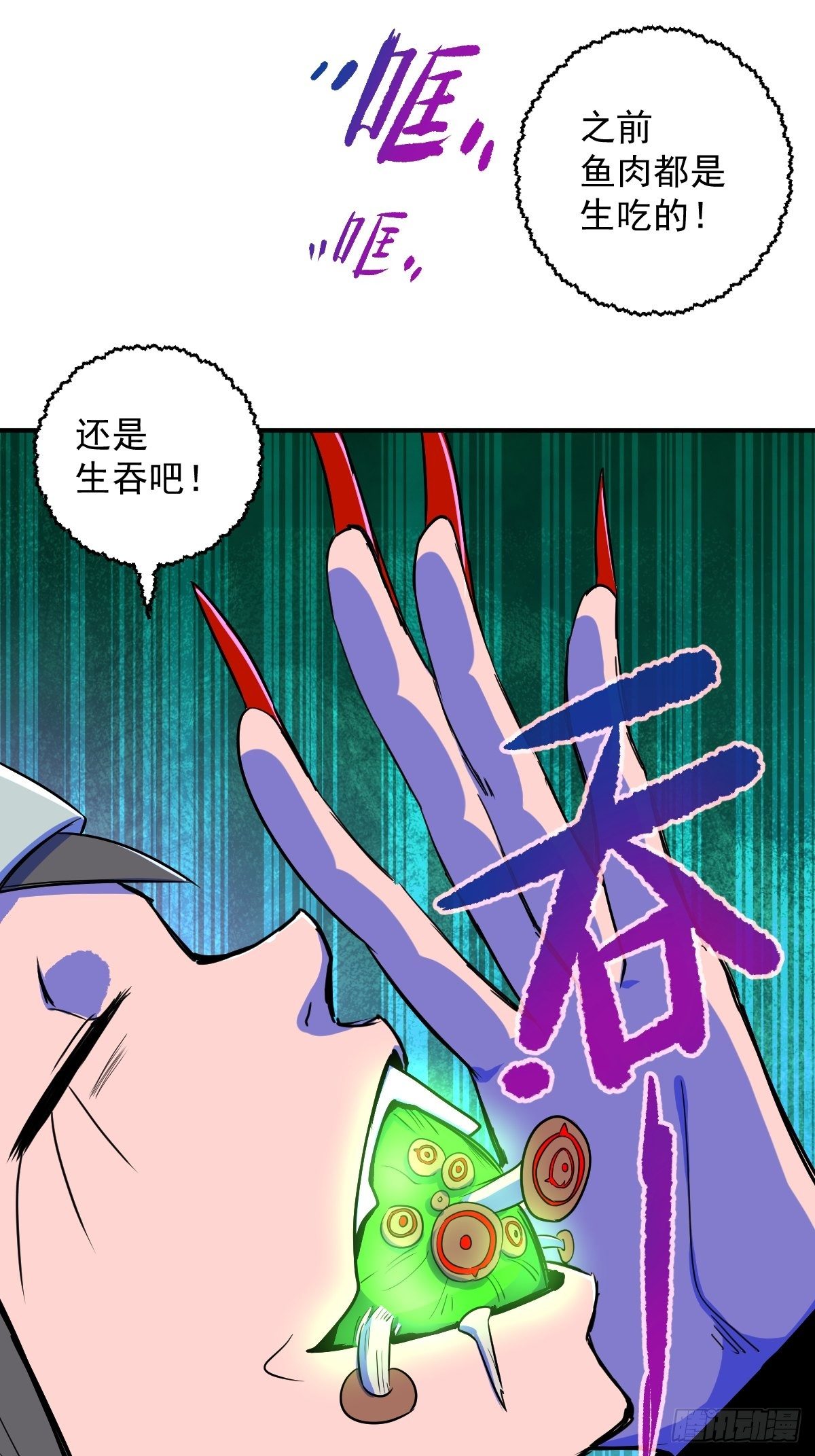 第14话(1/2)-第14话