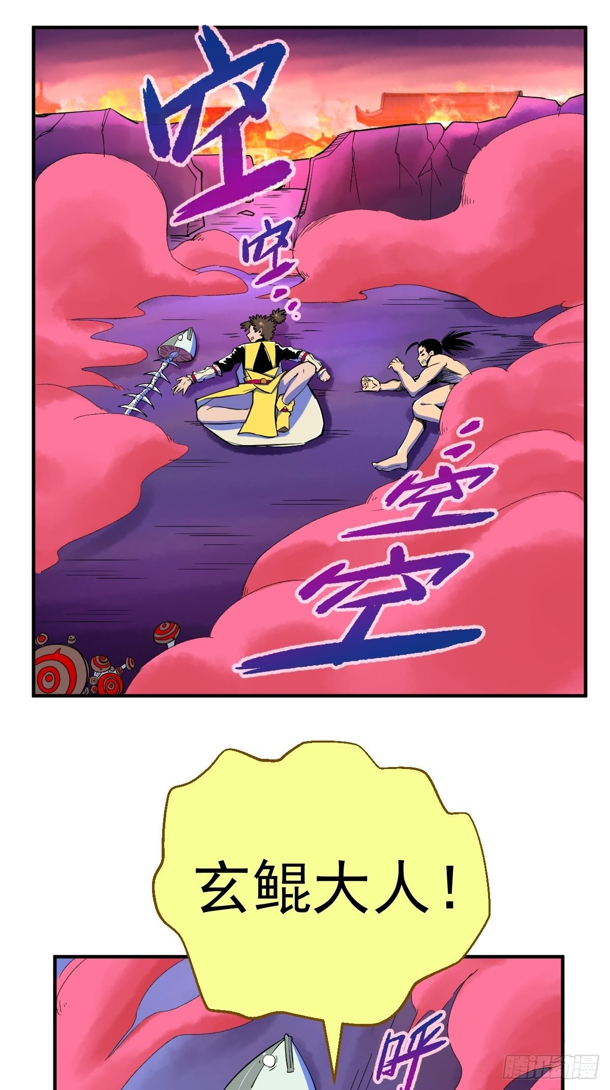 第14话(1/2)-第14话