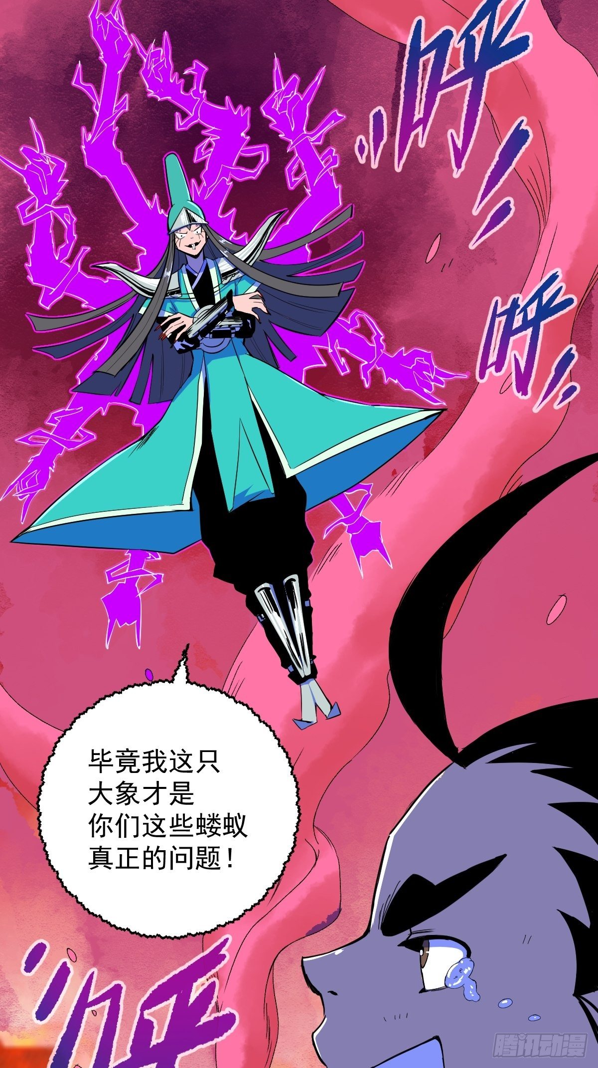 第14话(1/2)-第14话