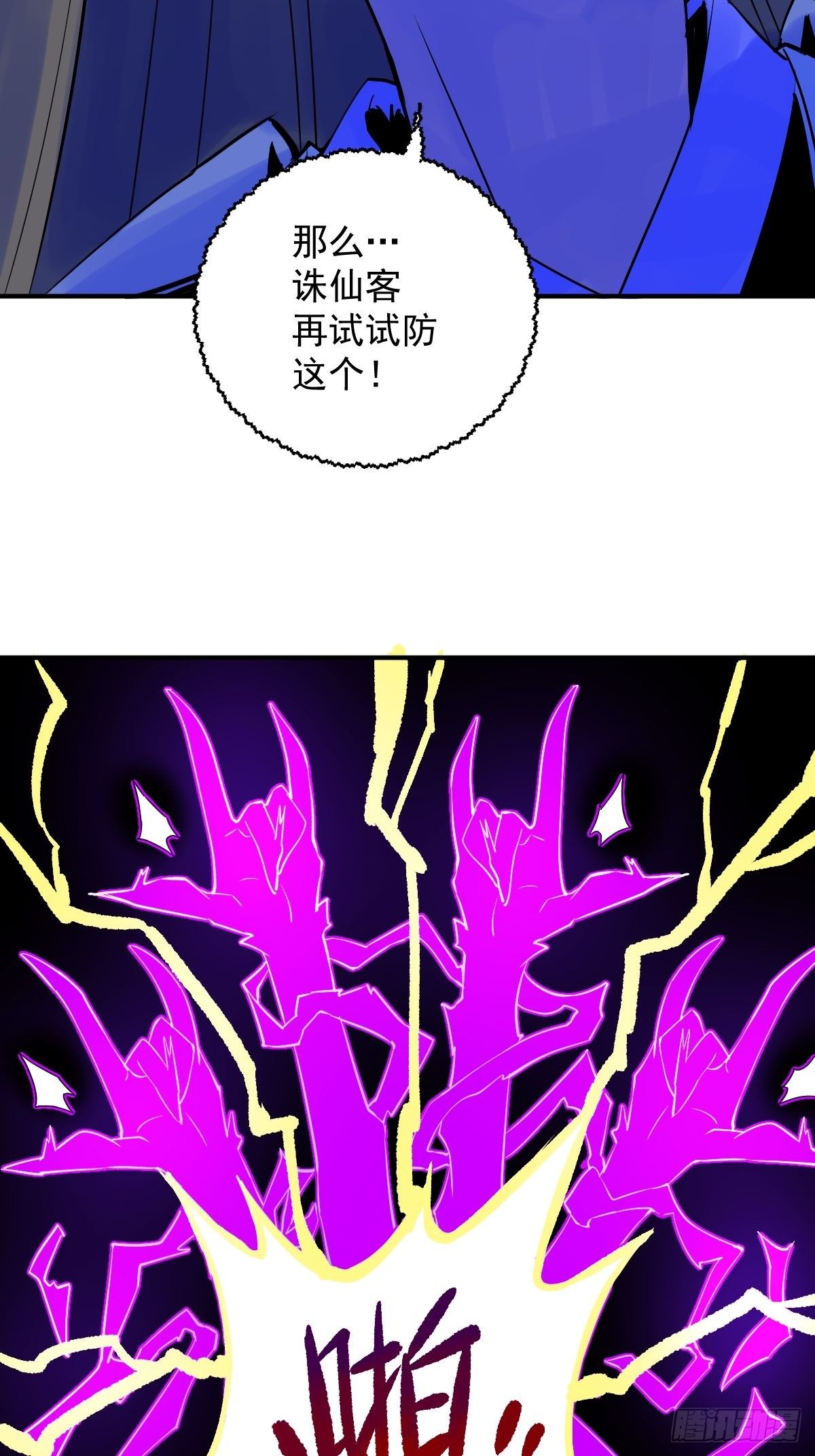 第14话(1/2)-第14话