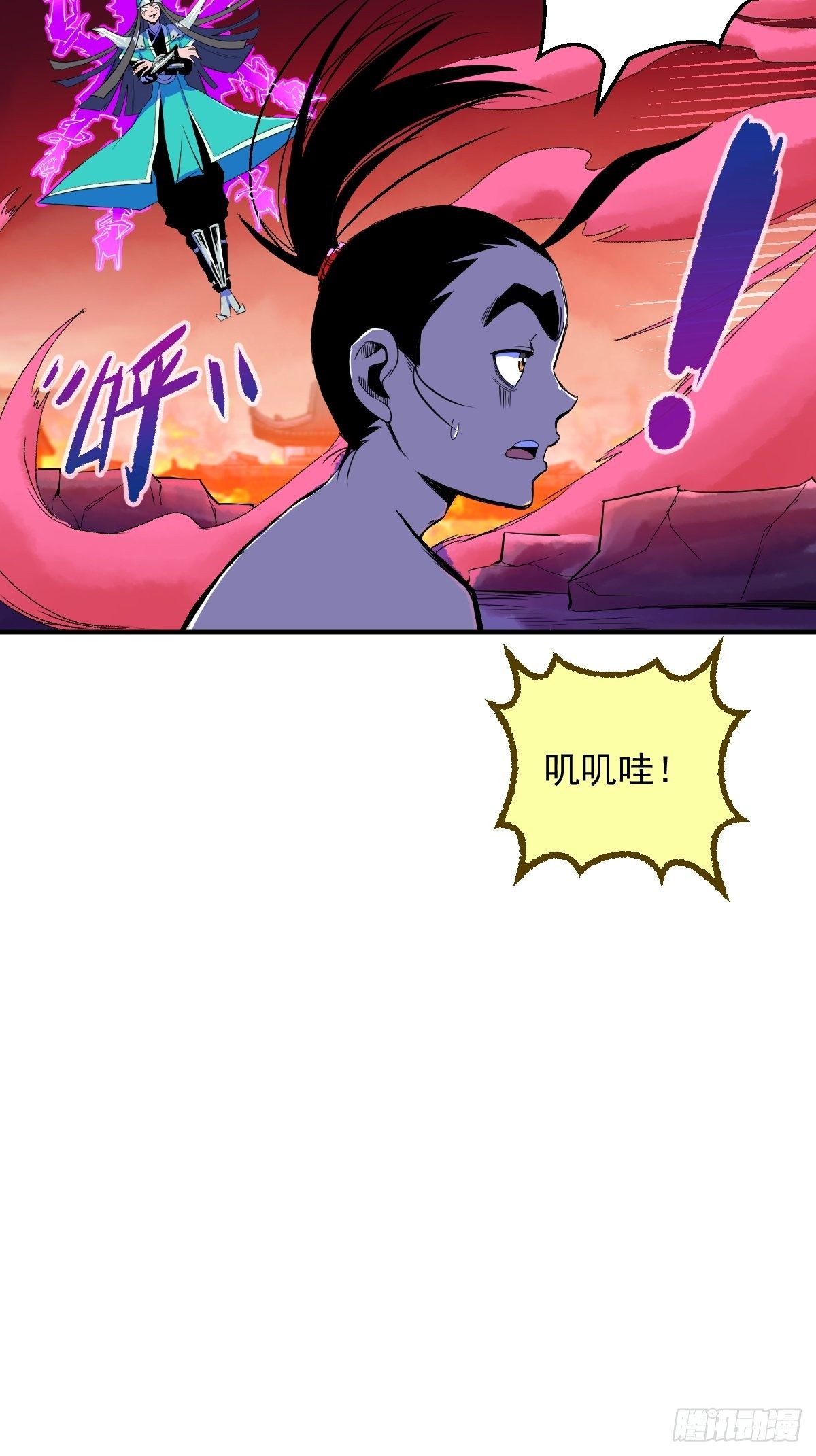 第14话(1/2)-第14话