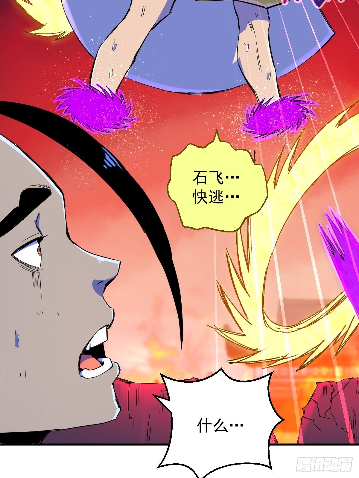 第14话(1/2)-第14话