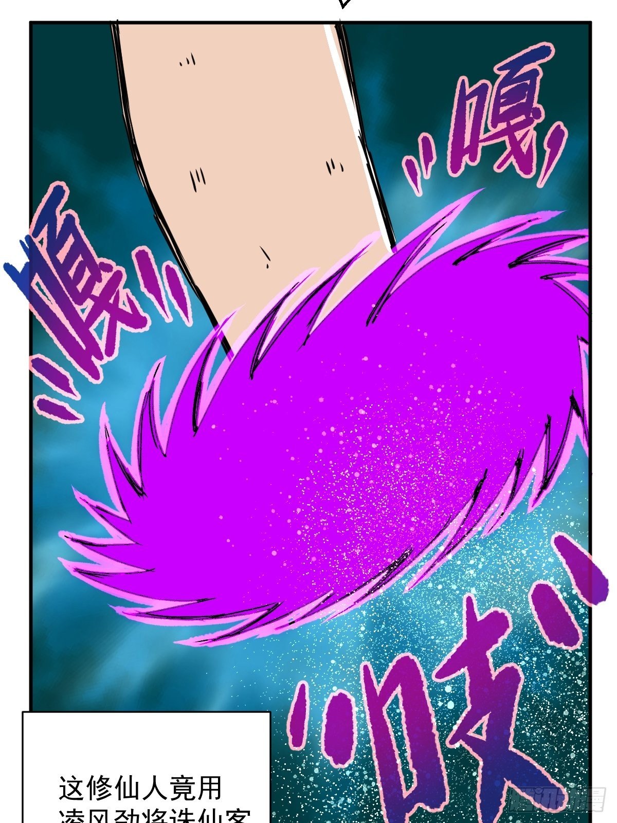 第14话(1/2)-第14话