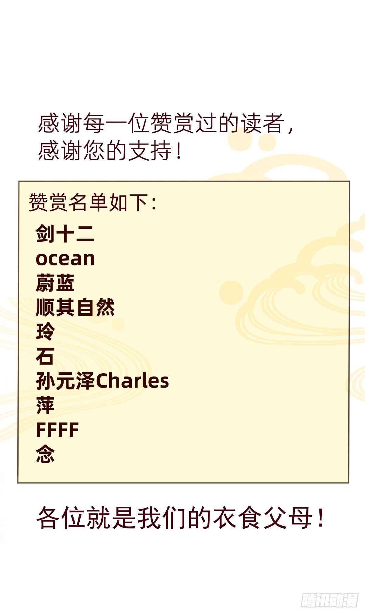 第14话(1/2)-第14话