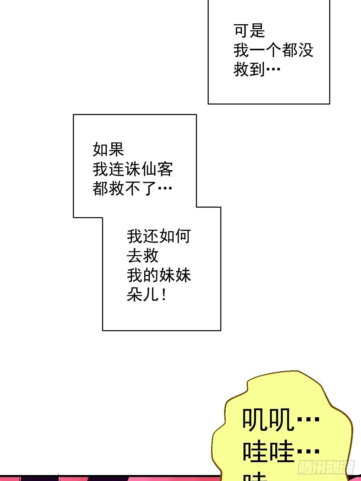 第14话(1/2)-第14话