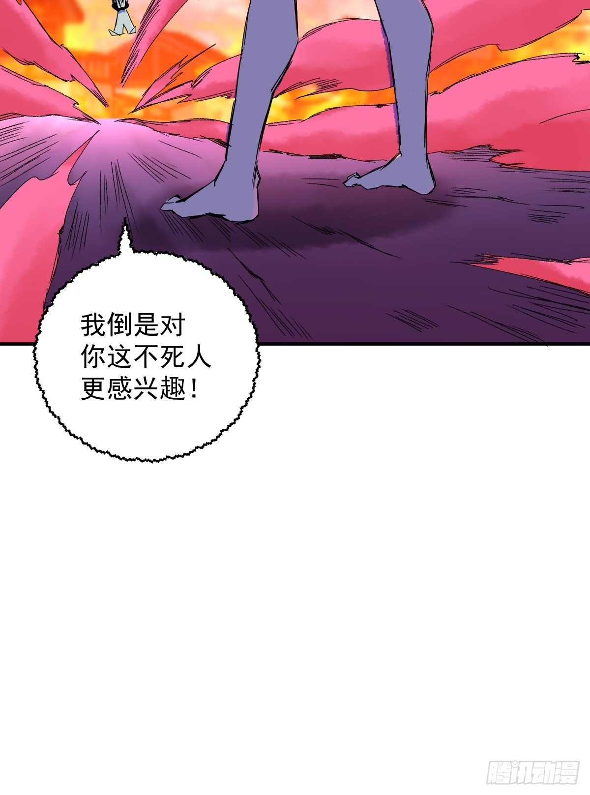 第14话(1/2)-第14话