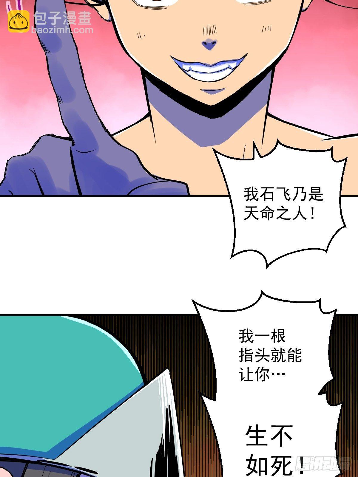 第14话(1/2)-第14话